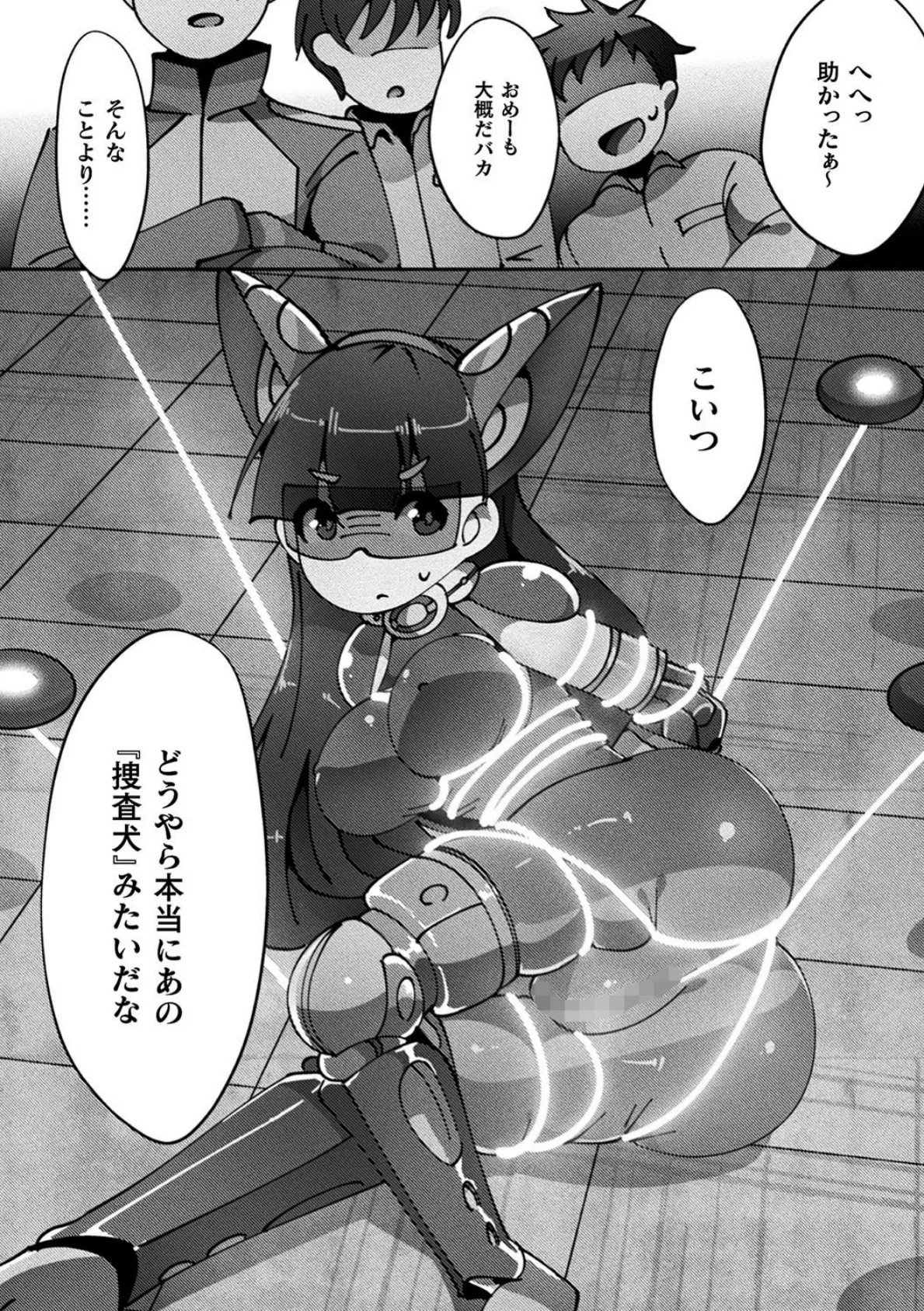 パブロフの淫乱メス犬【単話】 8ページ