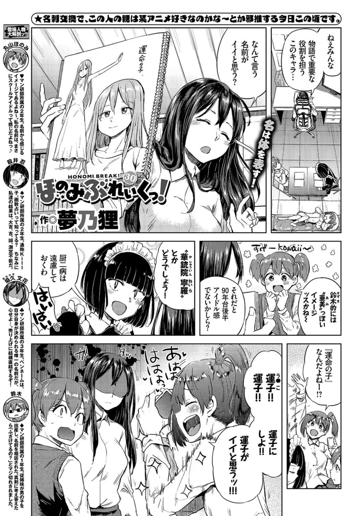 COMIC BAVEL 2019年5月号【デジタル特装版】 20ページ