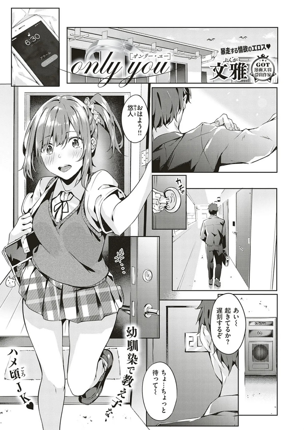 COMIC E×E 18 8ページ