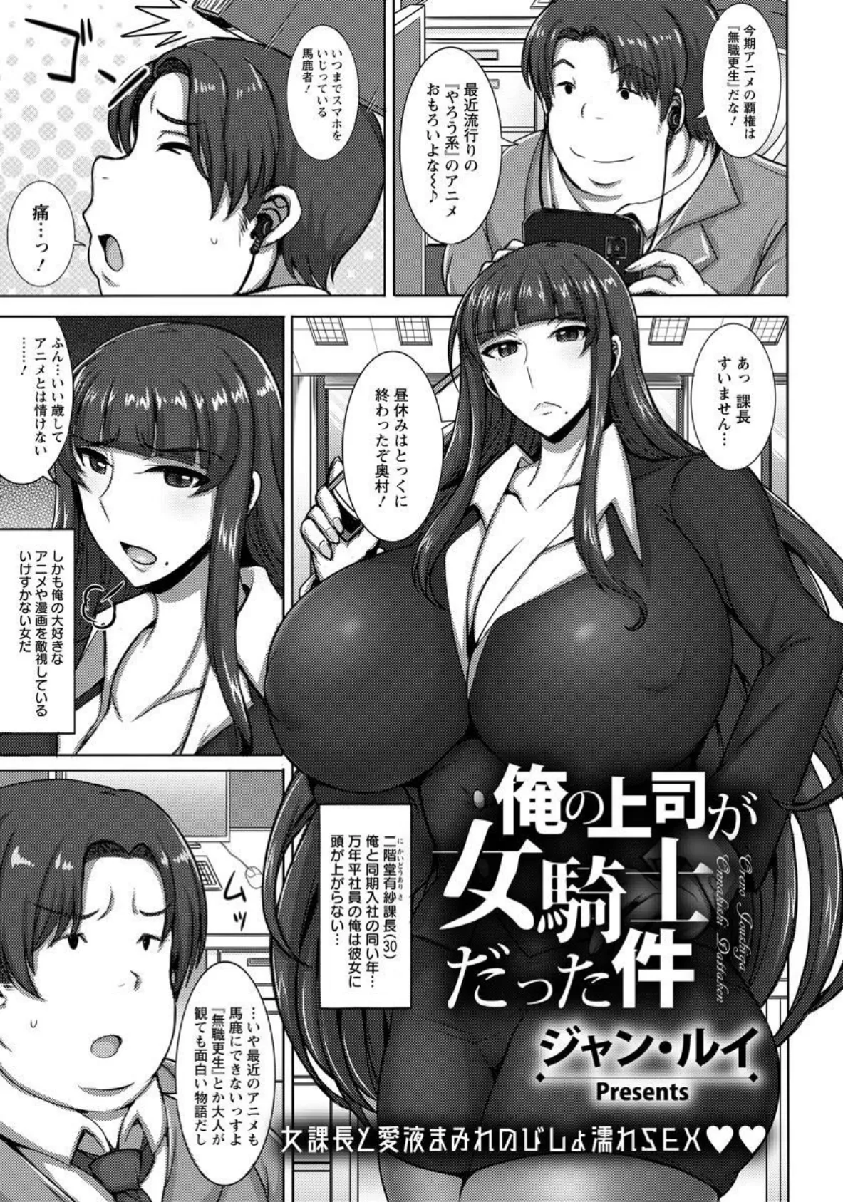 俺の上司が女騎士だった件【単話】