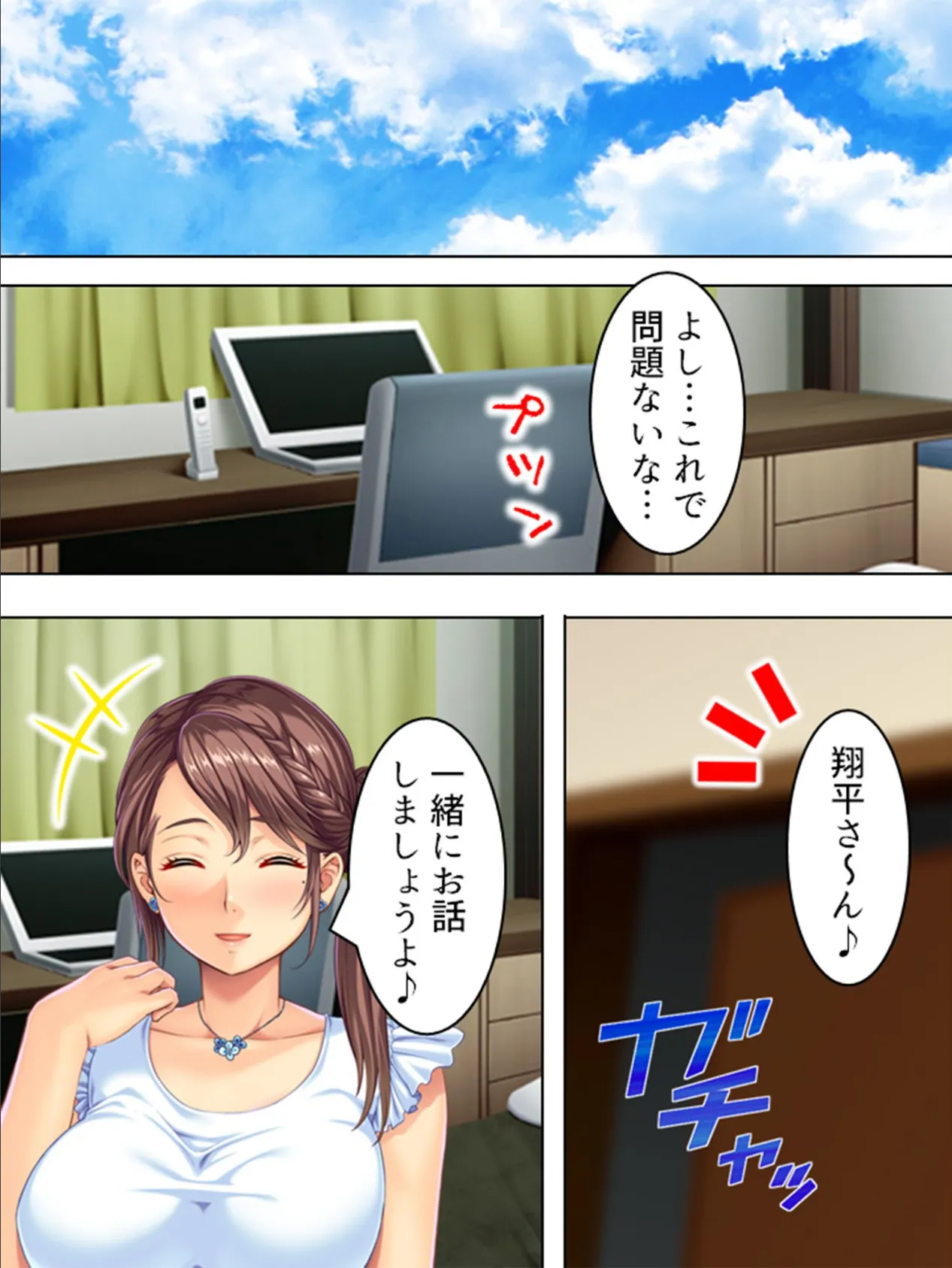 【新装版】妻の相手をしてください 〜知りたくなかった自分の性癖〜 （単話） 最終話 4ページ