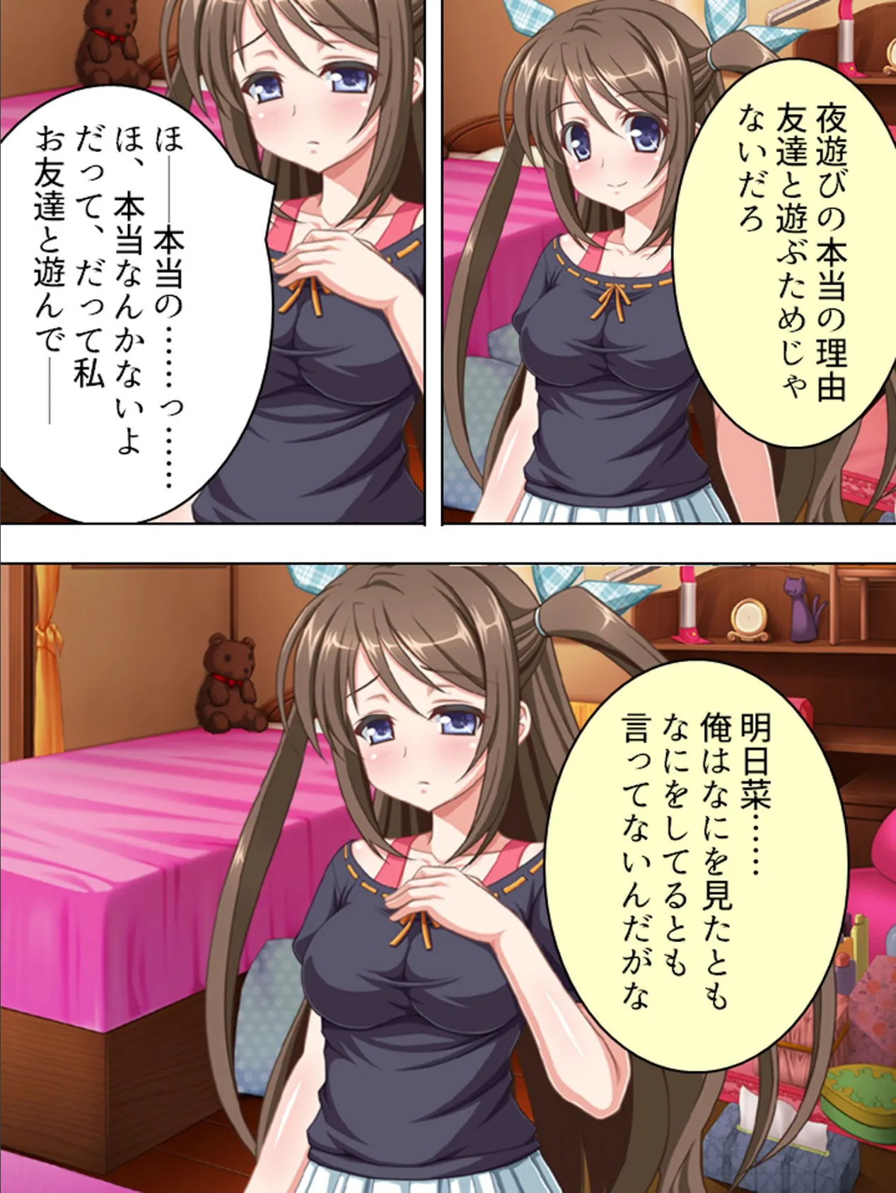 【新装版】お兄ちゃん許して… 〜毎夜犯●れにイク妹〜 （単話） 最終話 7ページ