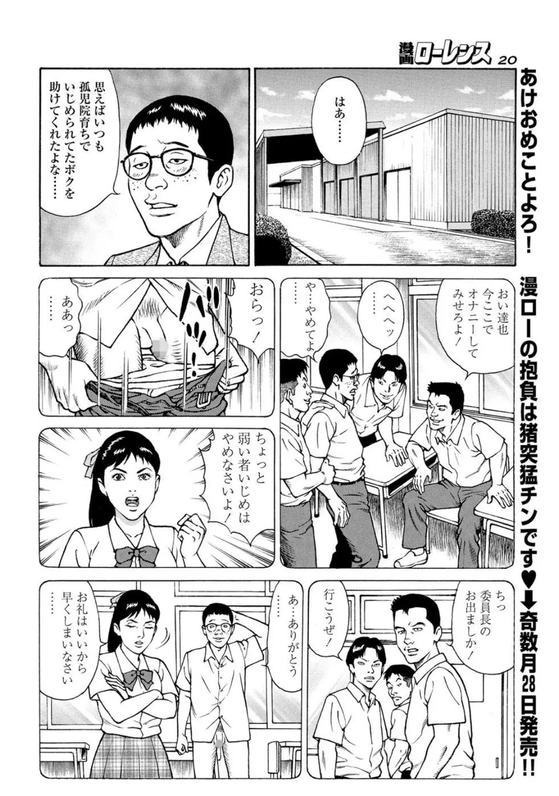 漫画ローレンス 2019年3月号 8ページ