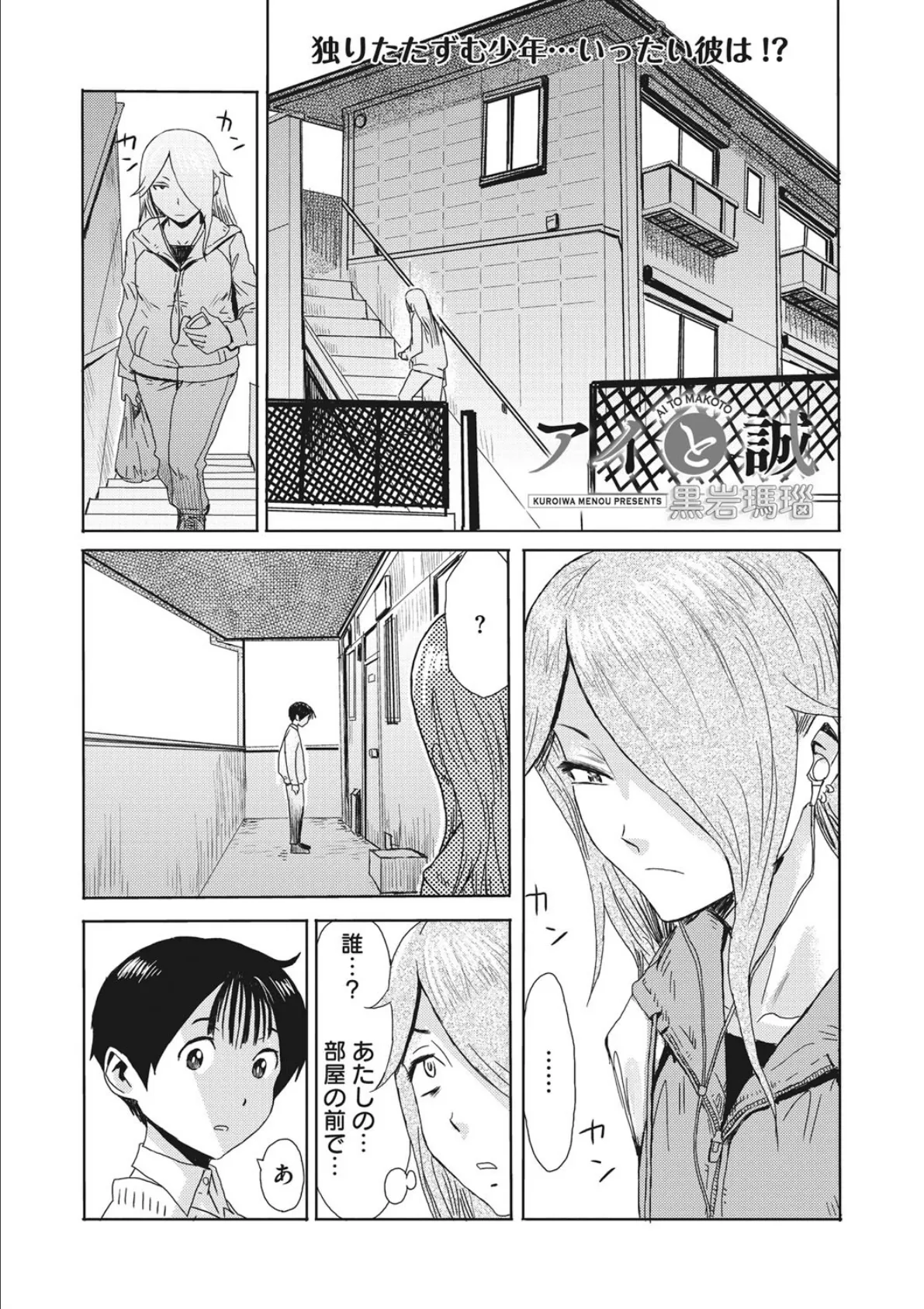 コミックメガストアDEEP Vol.020 3ページ