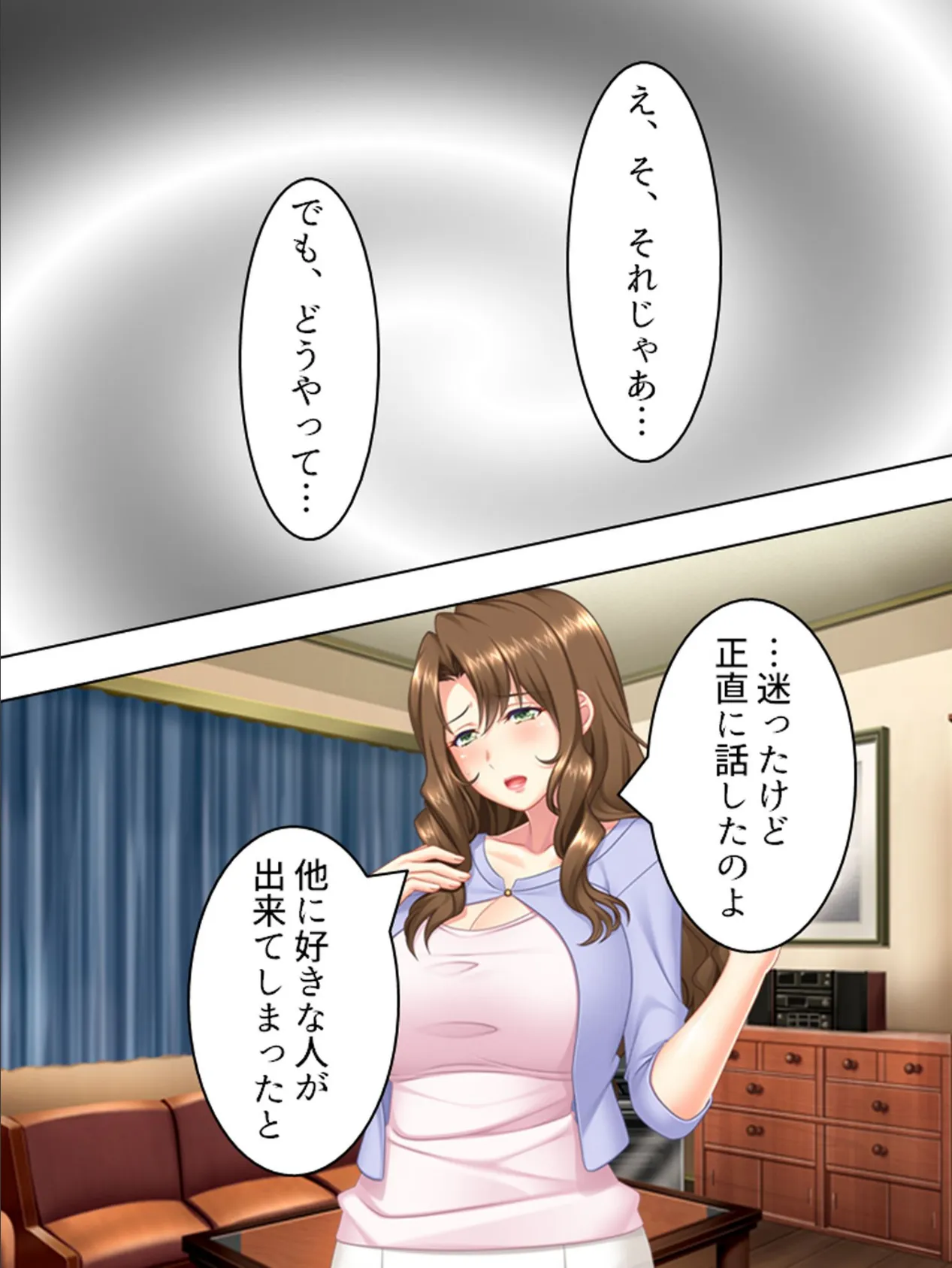 【新装版】押しに弱い世話焼き女上司を旦那から奪ってやる！ 第6巻 9ページ