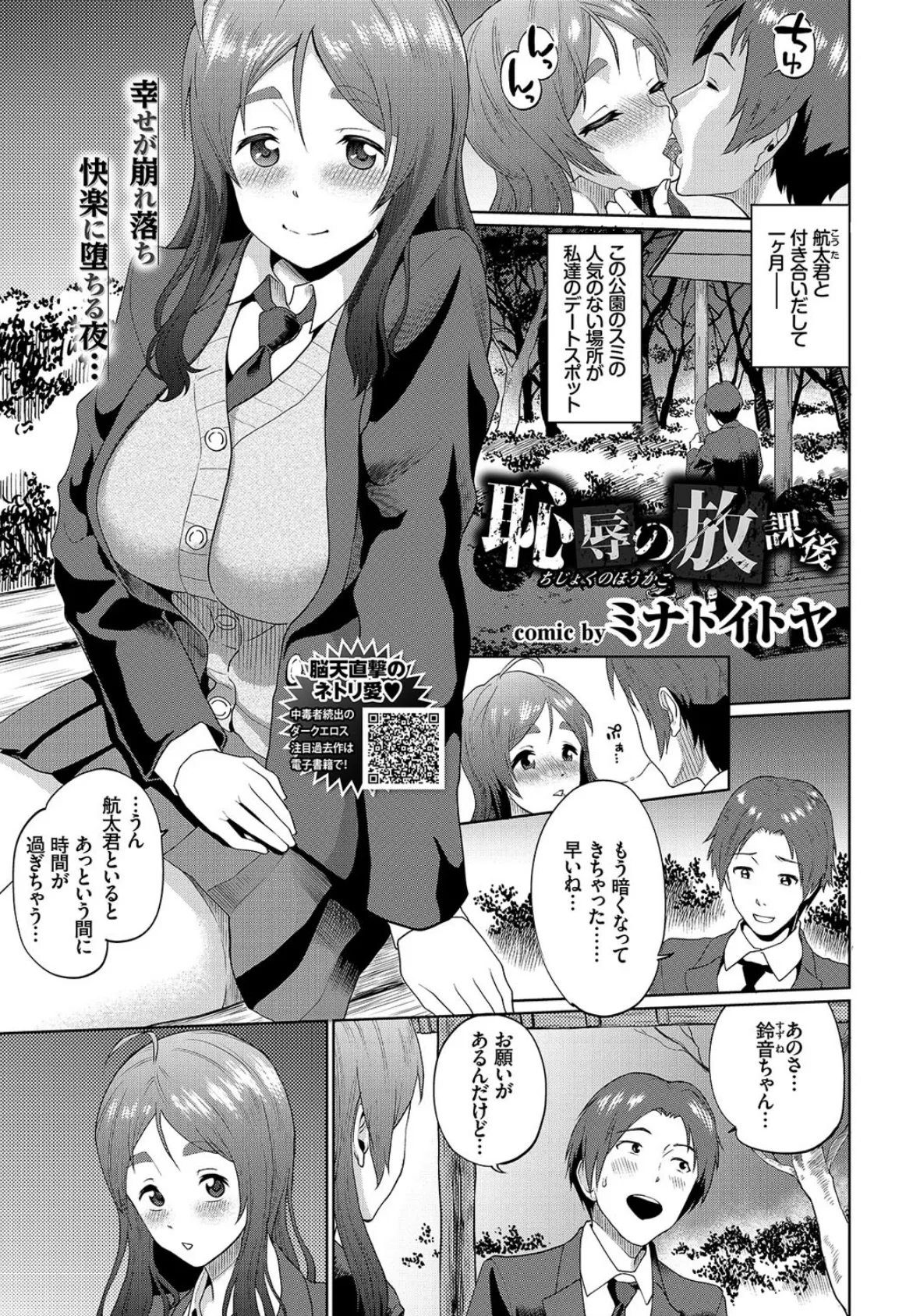 COMIC BAVEL 2019年4月号【デジタル特装版】 14ページ