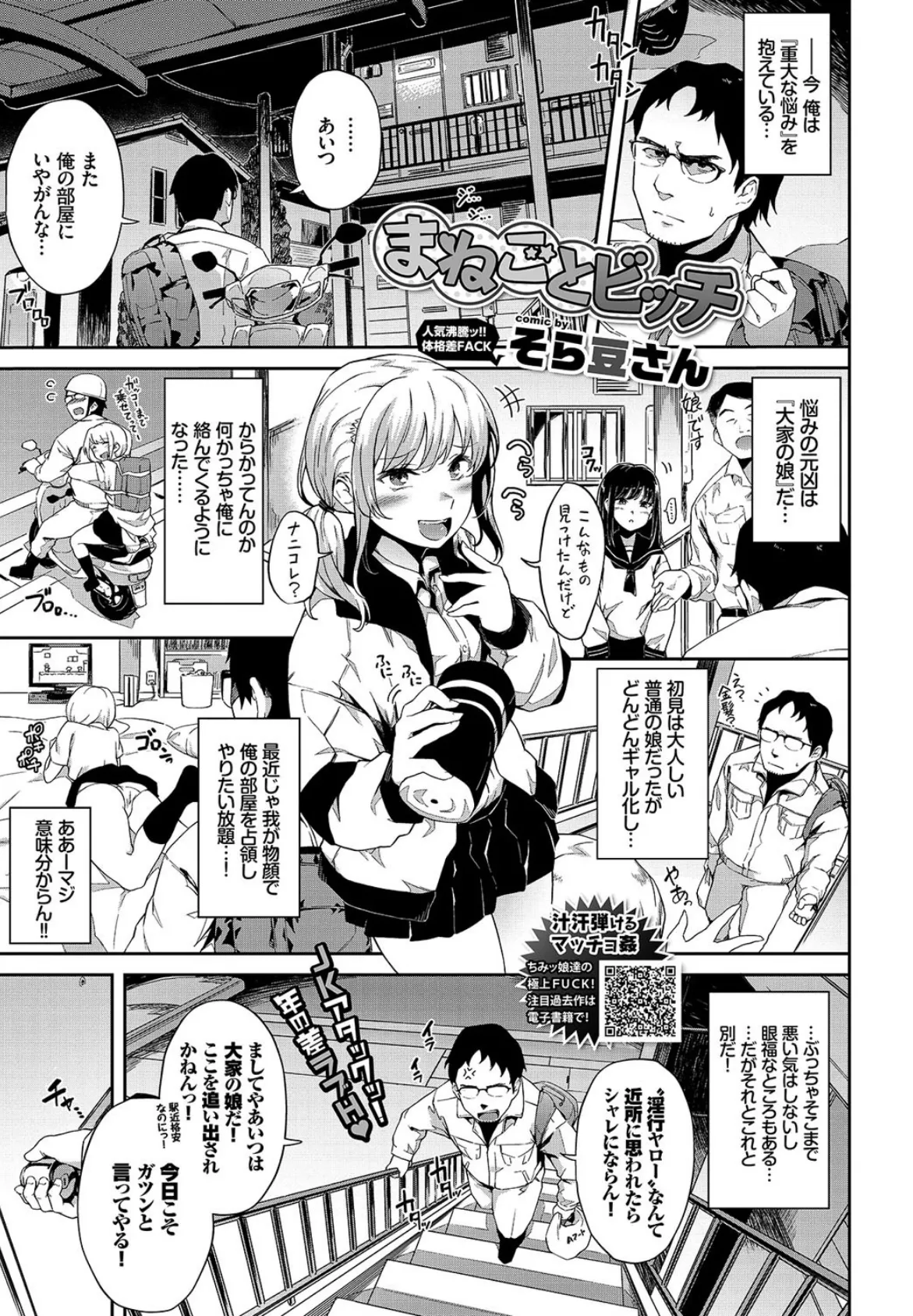 COMIC BAVEL 2019年4月号【デジタル特装版】 17ページ