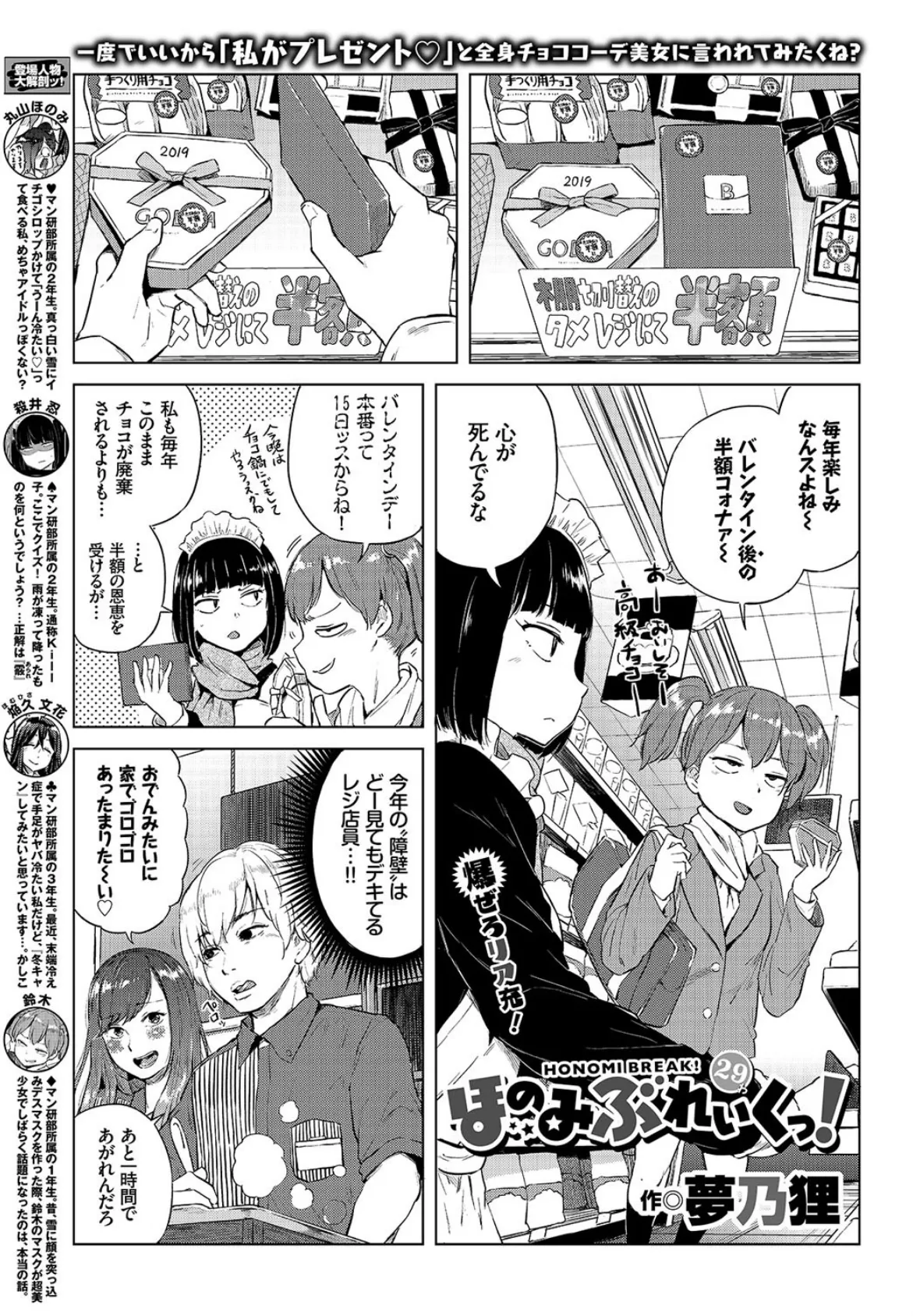 COMIC BAVEL 2019年4月号【デジタル特装版】 21ページ