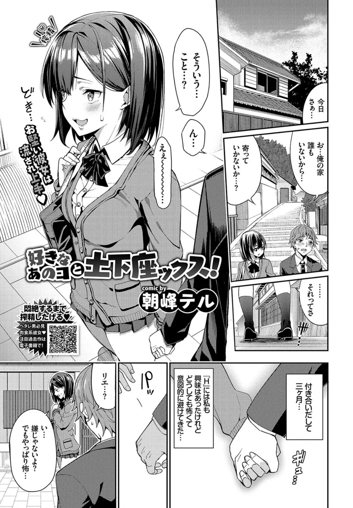 COMIC BAVEL 2019年4月号【デジタル特装版】 6ページ