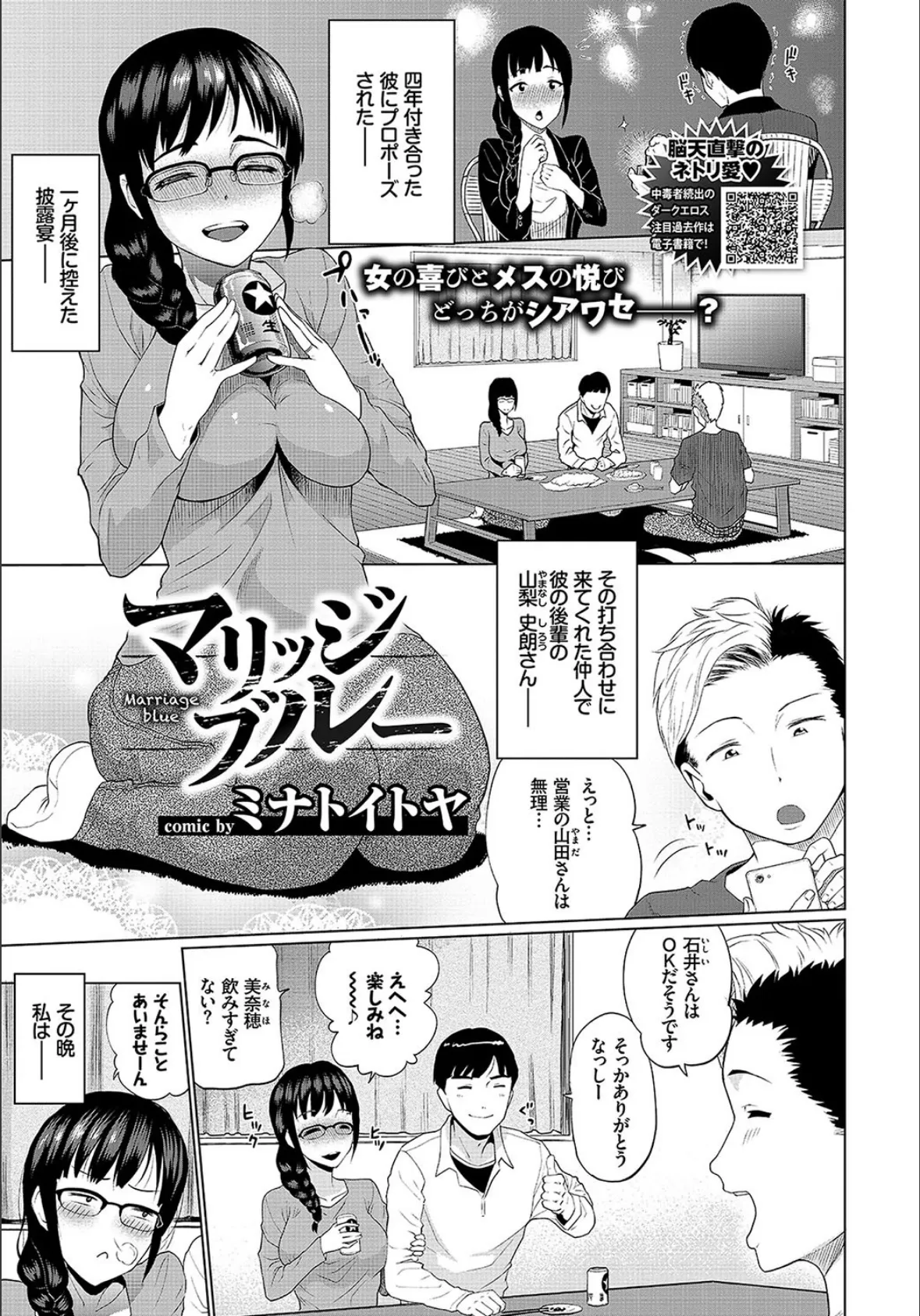 COMIC BAVEL 2019年3月号【デジタル特装版】 13ページ