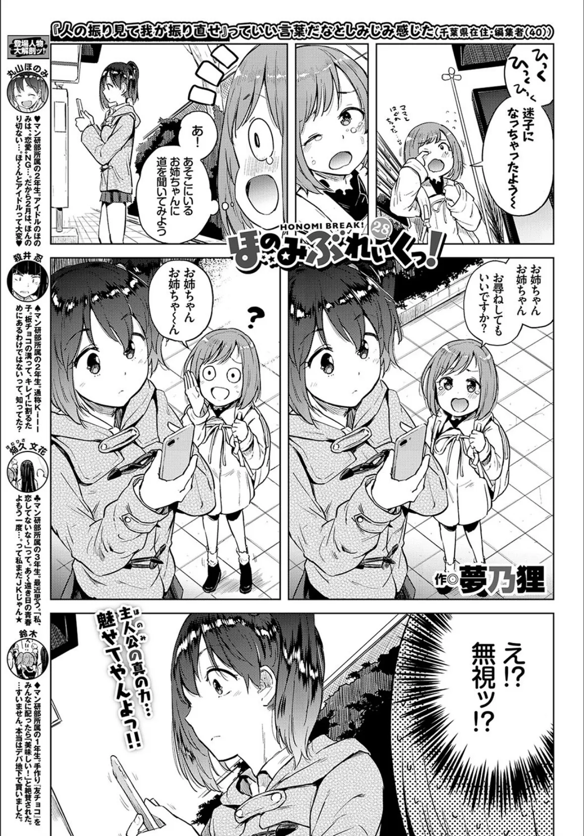 COMIC BAVEL 2019年3月号【デジタル特装版】 22ページ