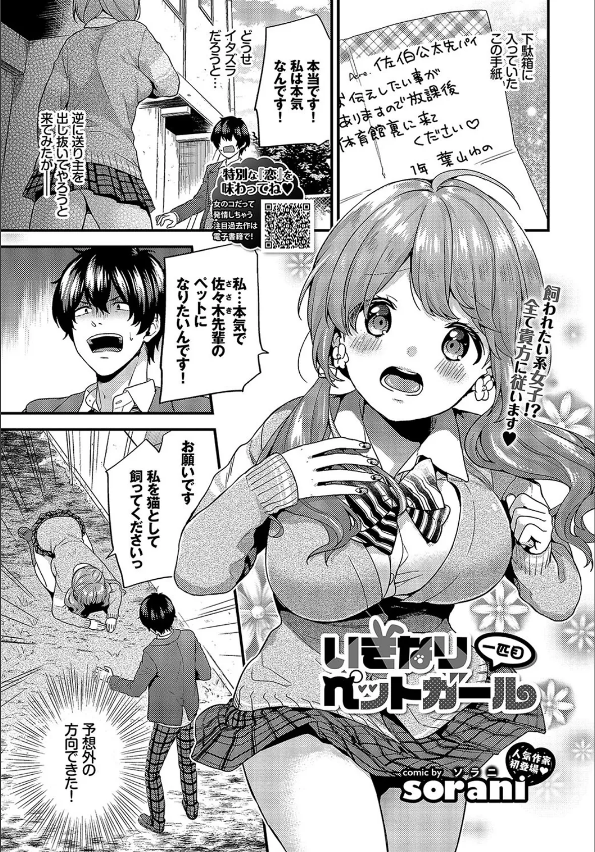 COMIC BAVEL 2019年3月号【デジタル特装版】 9ページ