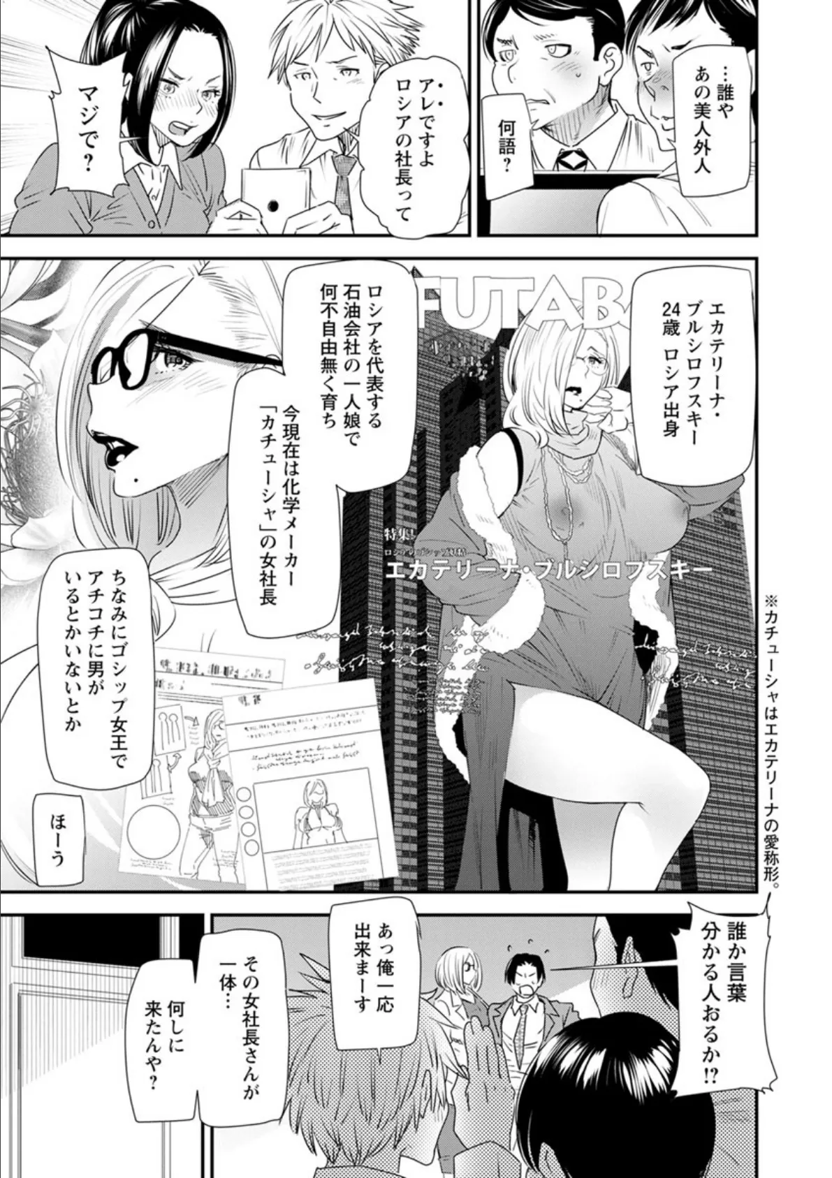 カチューシャ〜堕ちる妖精〜 13ページ