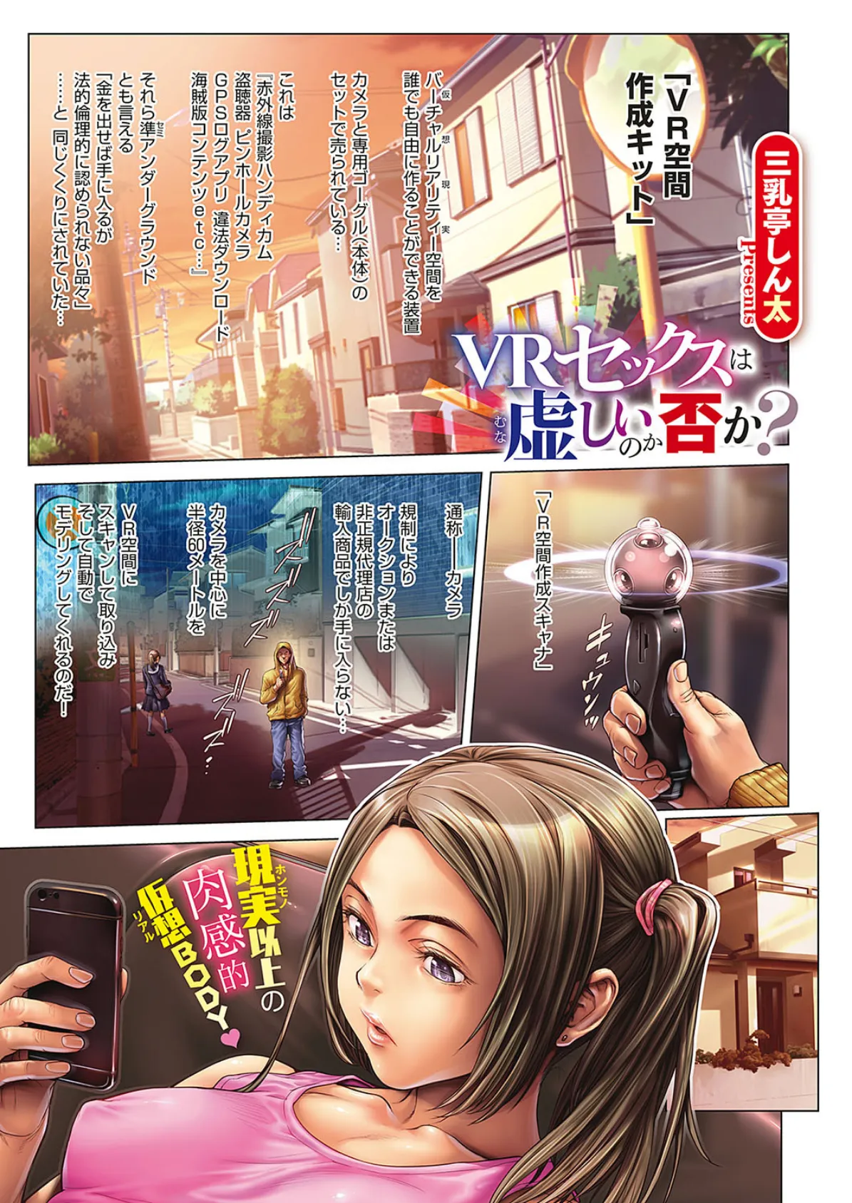 COMIC E×E 17 17ページ