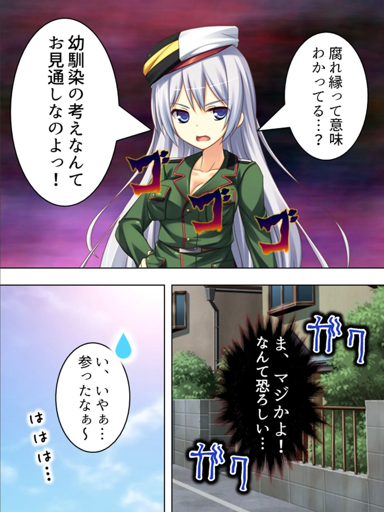 【新装版】幼馴染と軍服マニア 〜こ、こんな格好でさせるなんて…〜 （単話） 最終話 6ページ