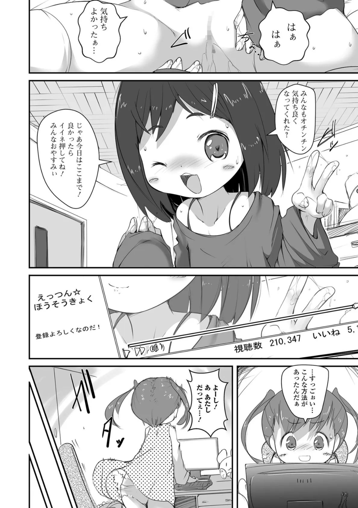 コミックMate L Vol.25 10ページ