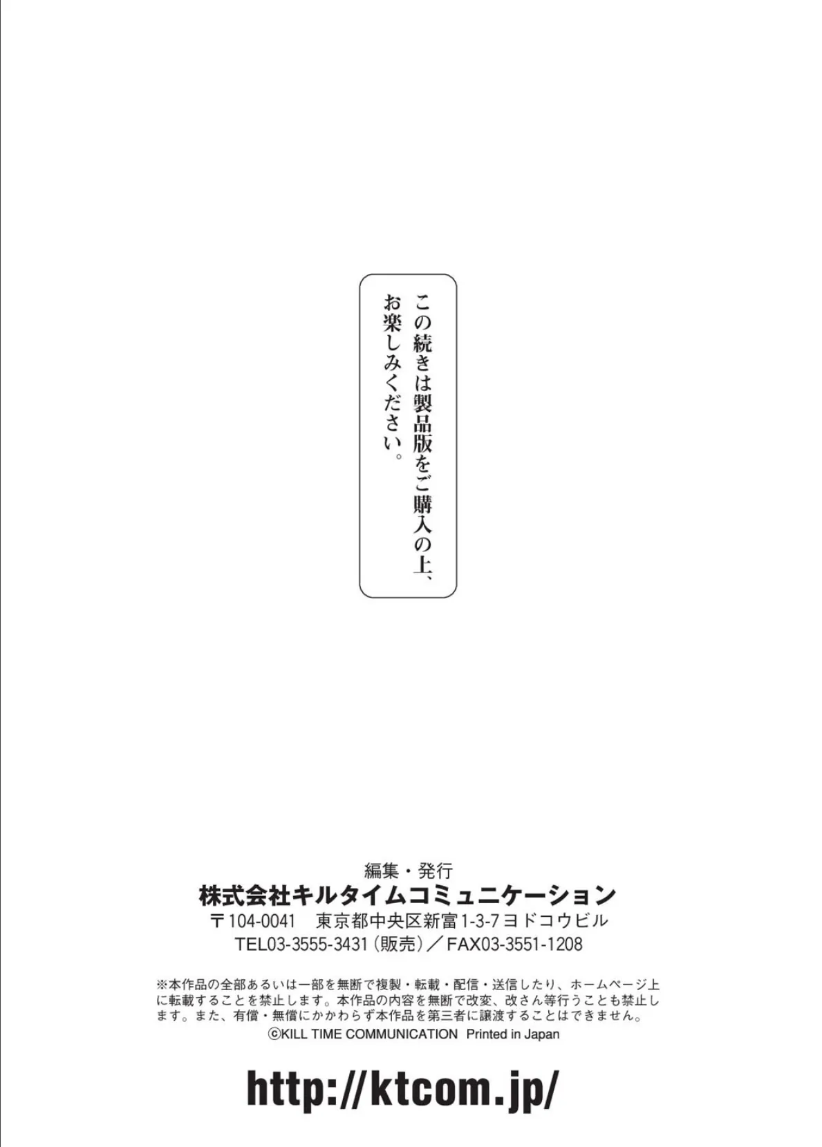 隷従少女録 20ページ