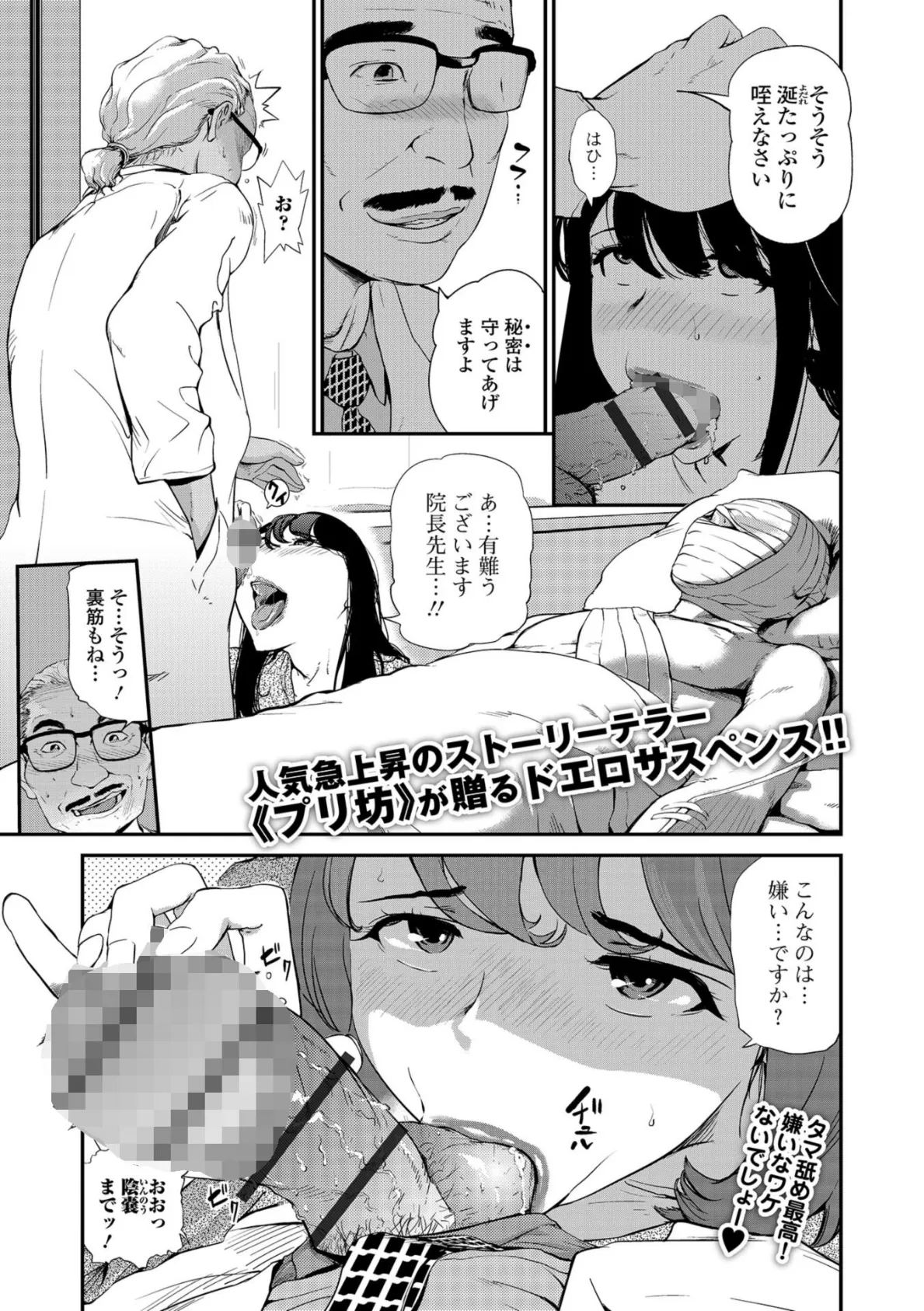 Webコミックトウテツ Vol.35 11ページ