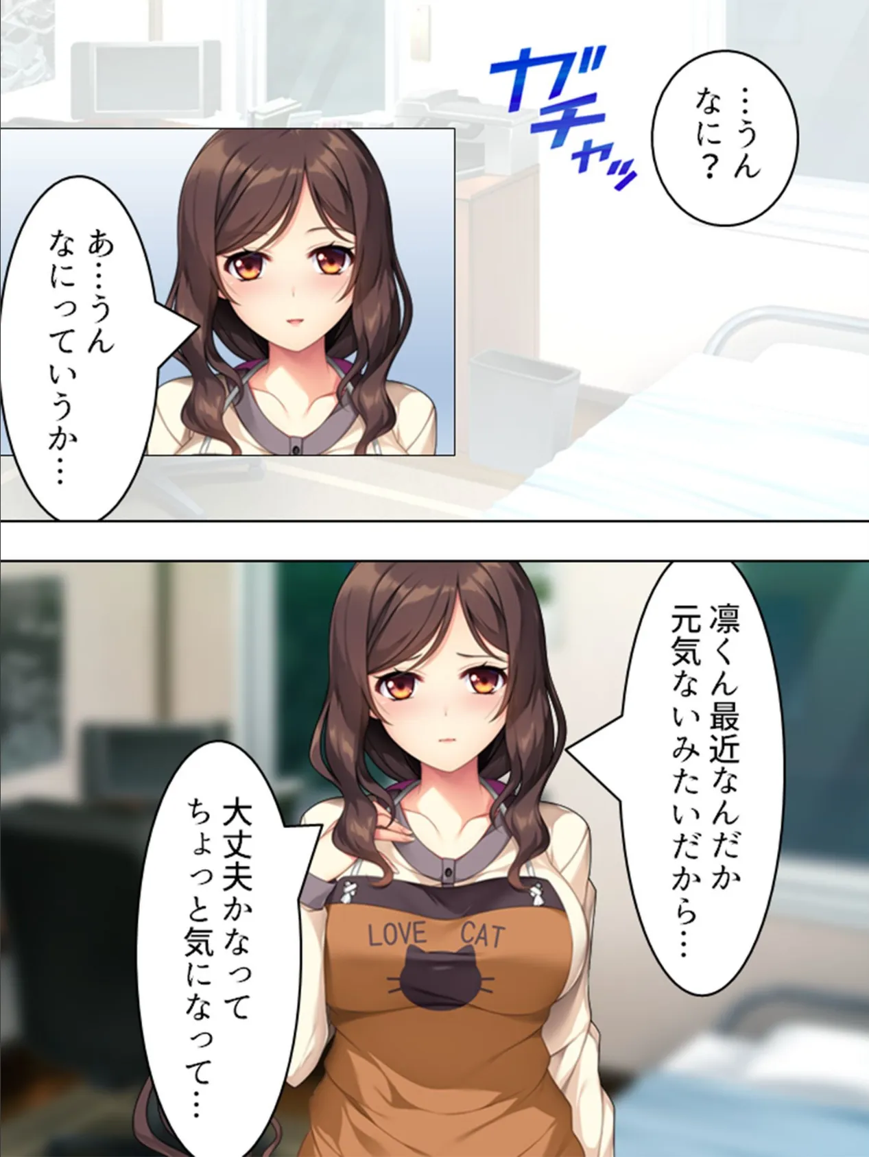 【新装版】おっとりママのエッチなレッスン 〜家庭で教える性教育〜 （単話） 最終話 7ページ