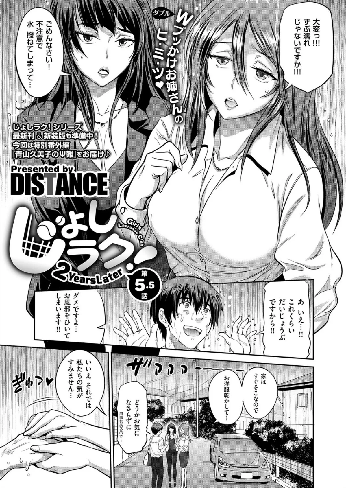 COMIC E×E 14 5ページ