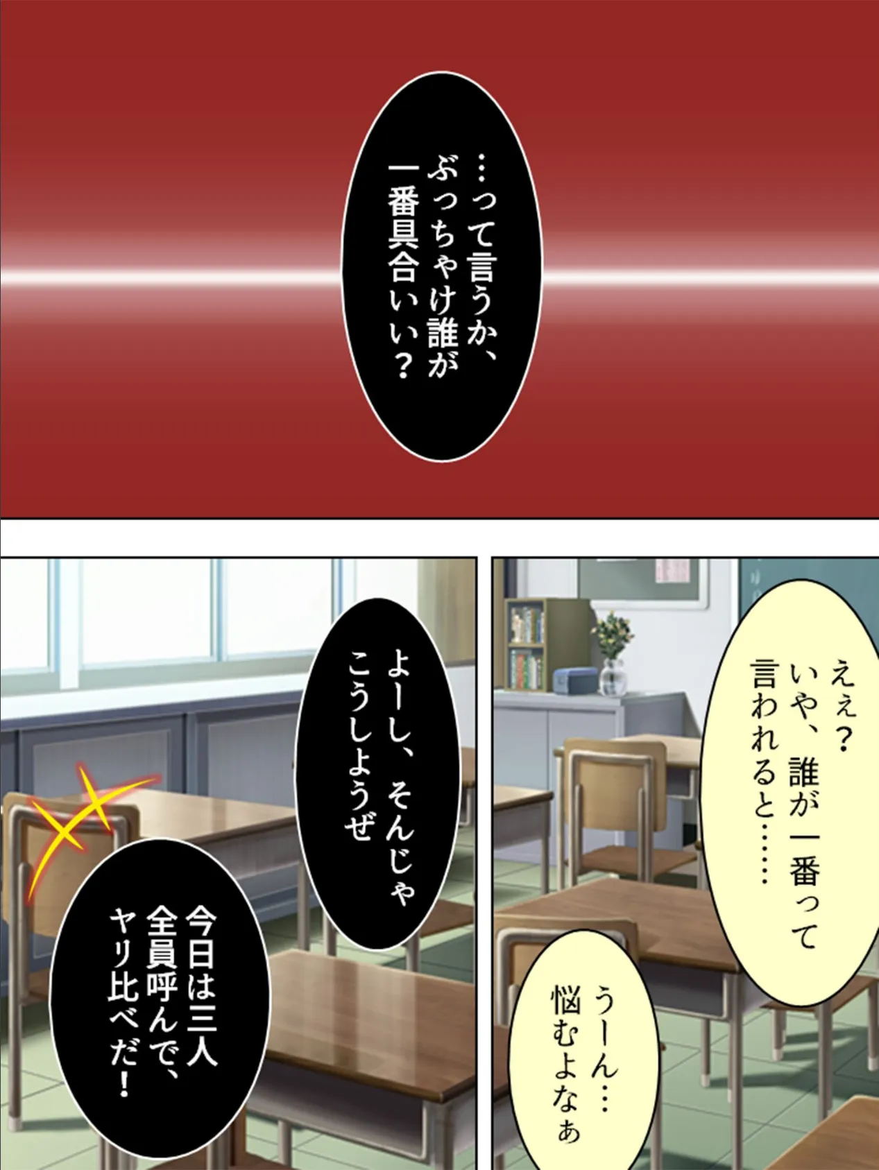 【新装版】トイレのサセ子さん 〜学校のエロ怪談〜 第4巻 7ページ