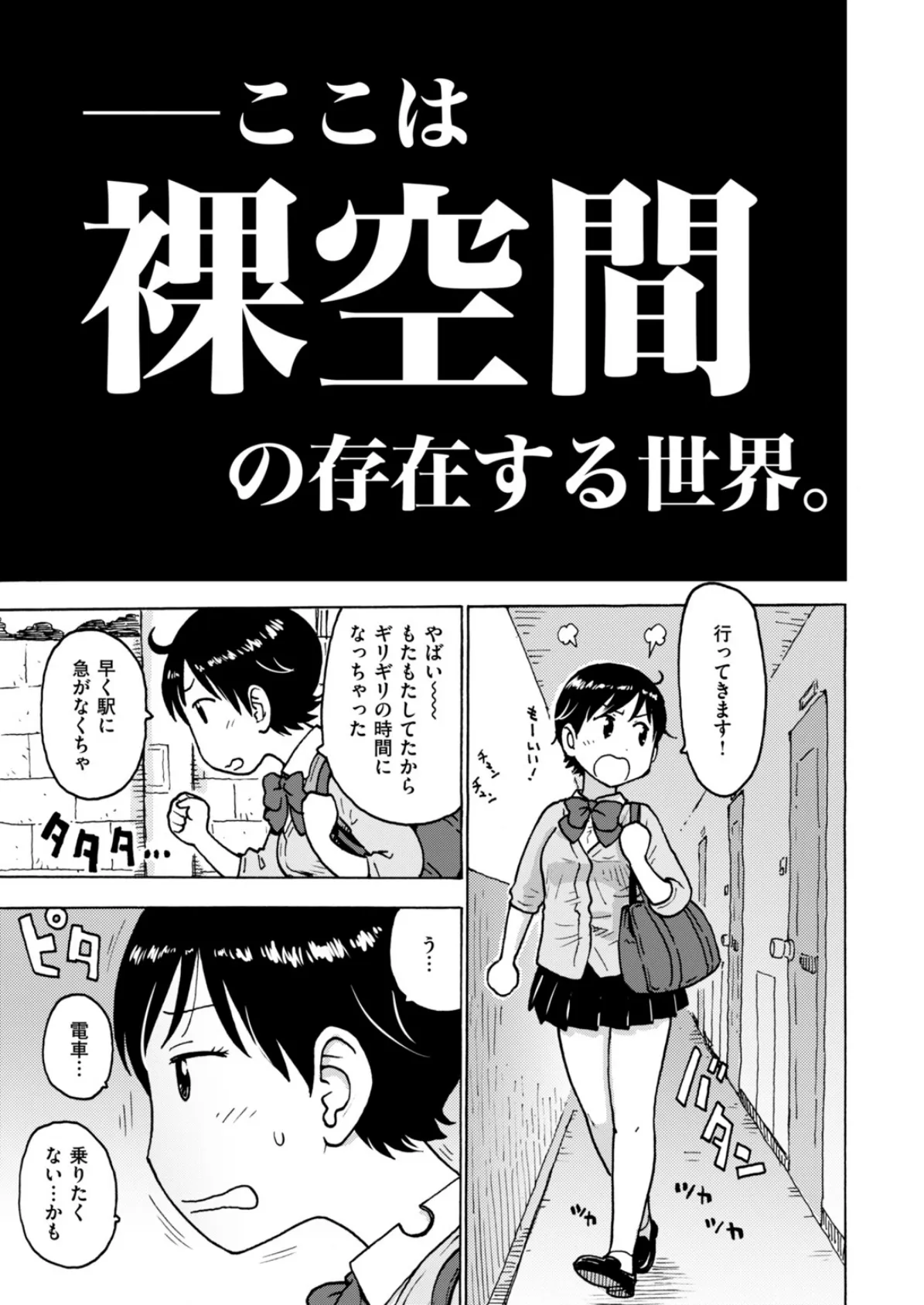 COMIC はぴにんぐ Vol.2 34ページ