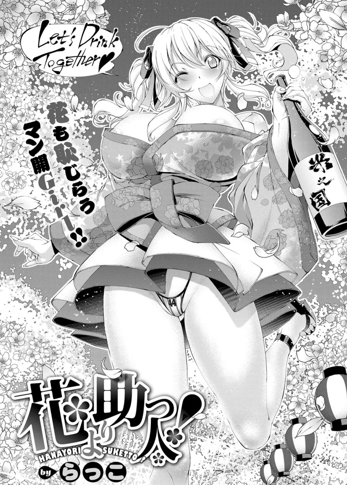 COMIC E×E 12 10ページ