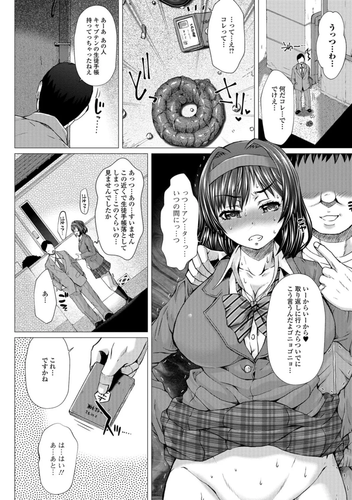 上北女子排◎部、そーれっつ！ 6ページ