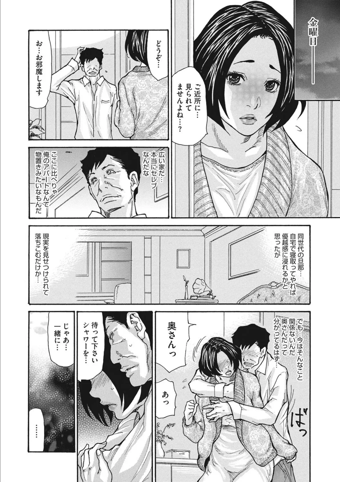 コミックメガストアDEEP Vol.014 10ページ