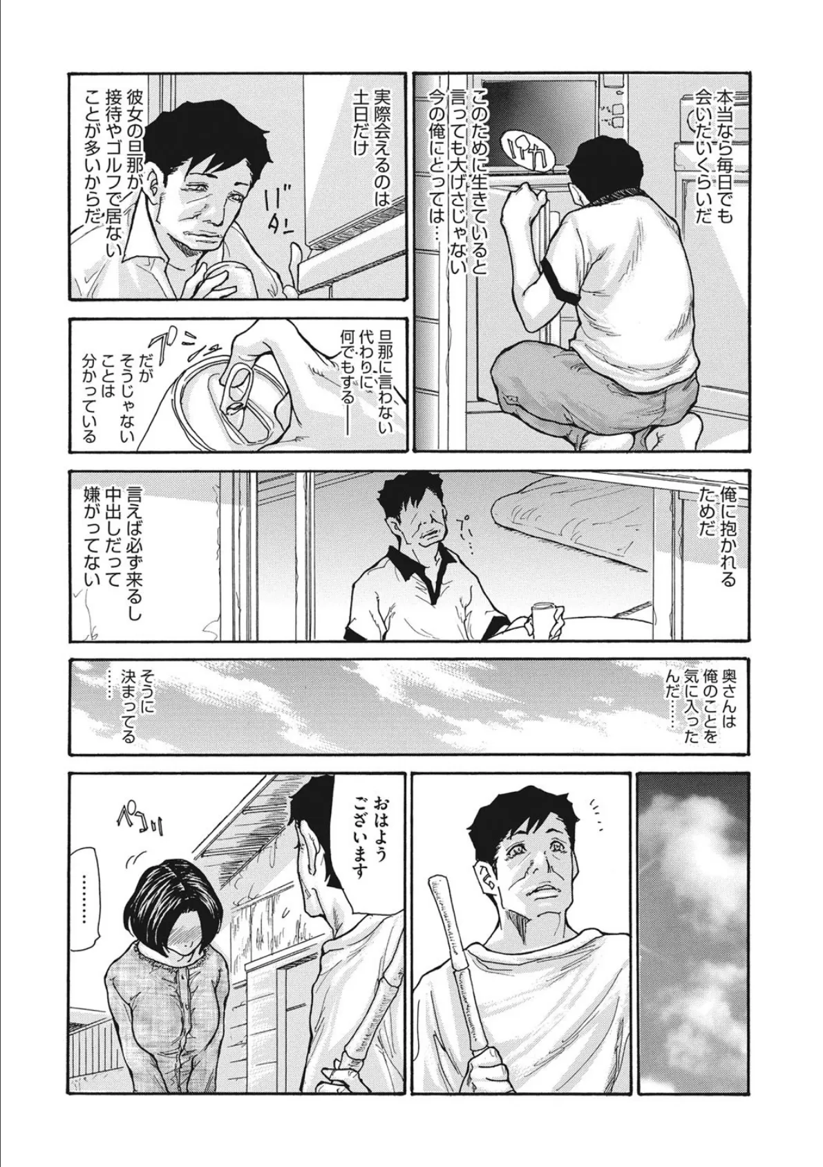 コミックメガストアDEEP Vol.014 8ページ