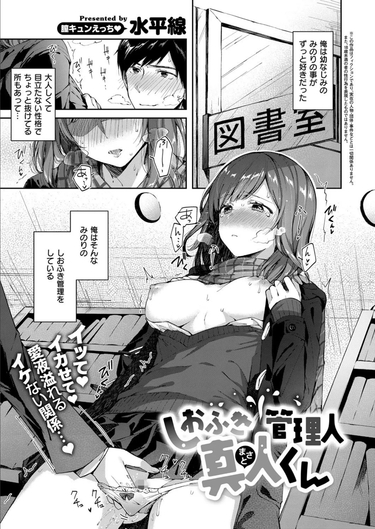 COMIC E×E 11 12ページ