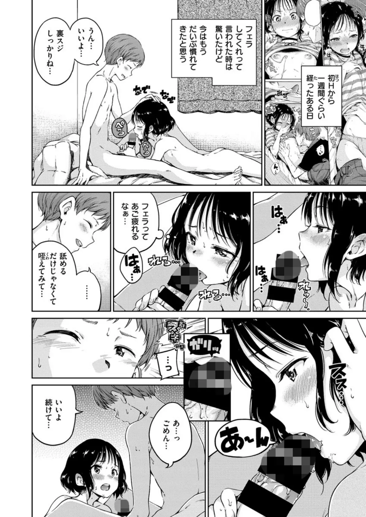 COMIC X-EROS ＃63 4ページ