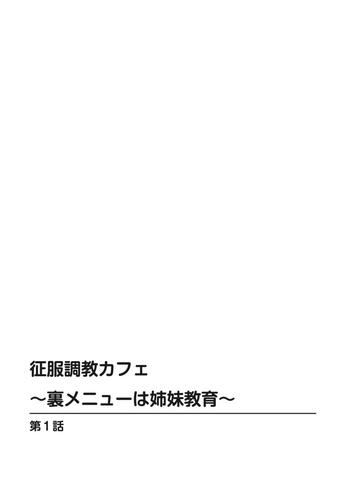 メンズ宣言 Vol.39 4ページ