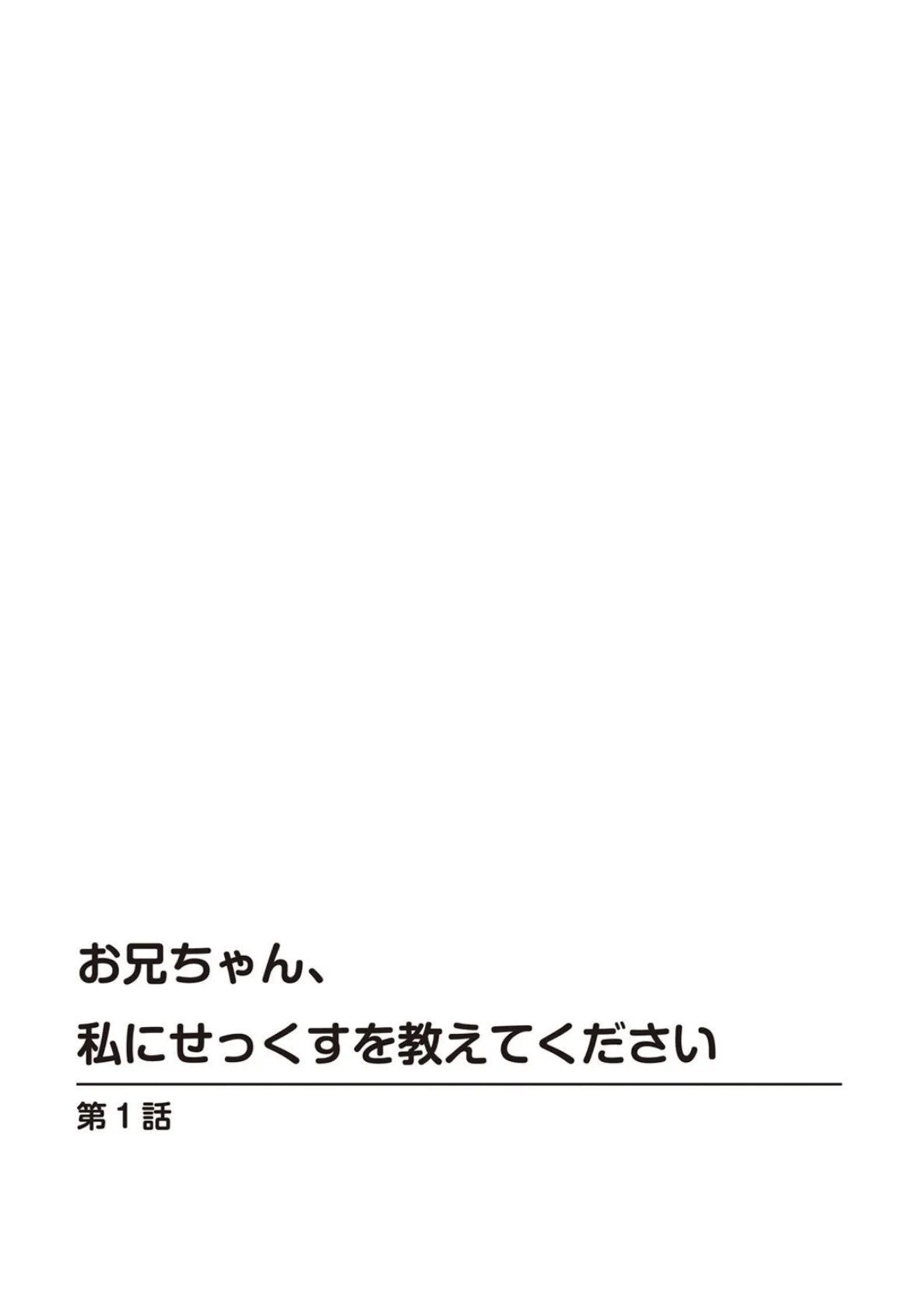 メンズ宣言 Vol.38 4ページ