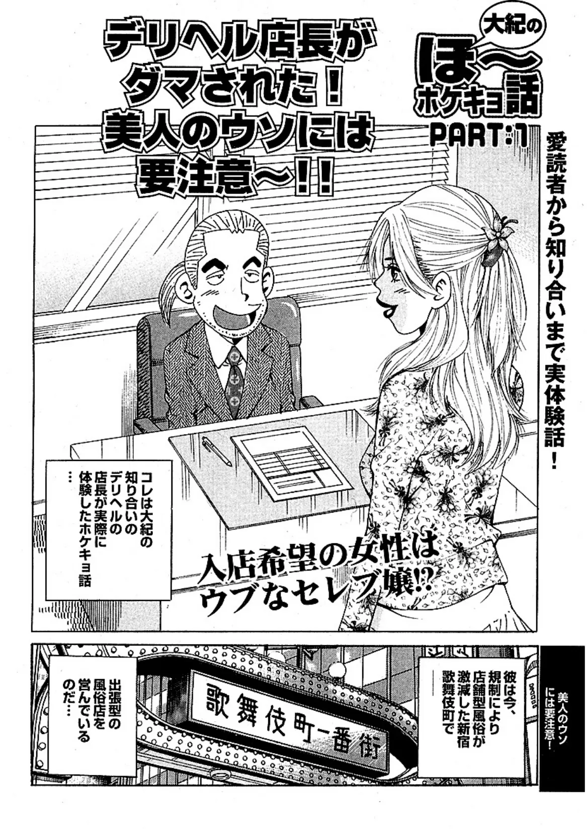 大紀のバカHスペシャル春乱マン！人妻と禁断の快楽体験！！35連発 分冊版 5 3ページ