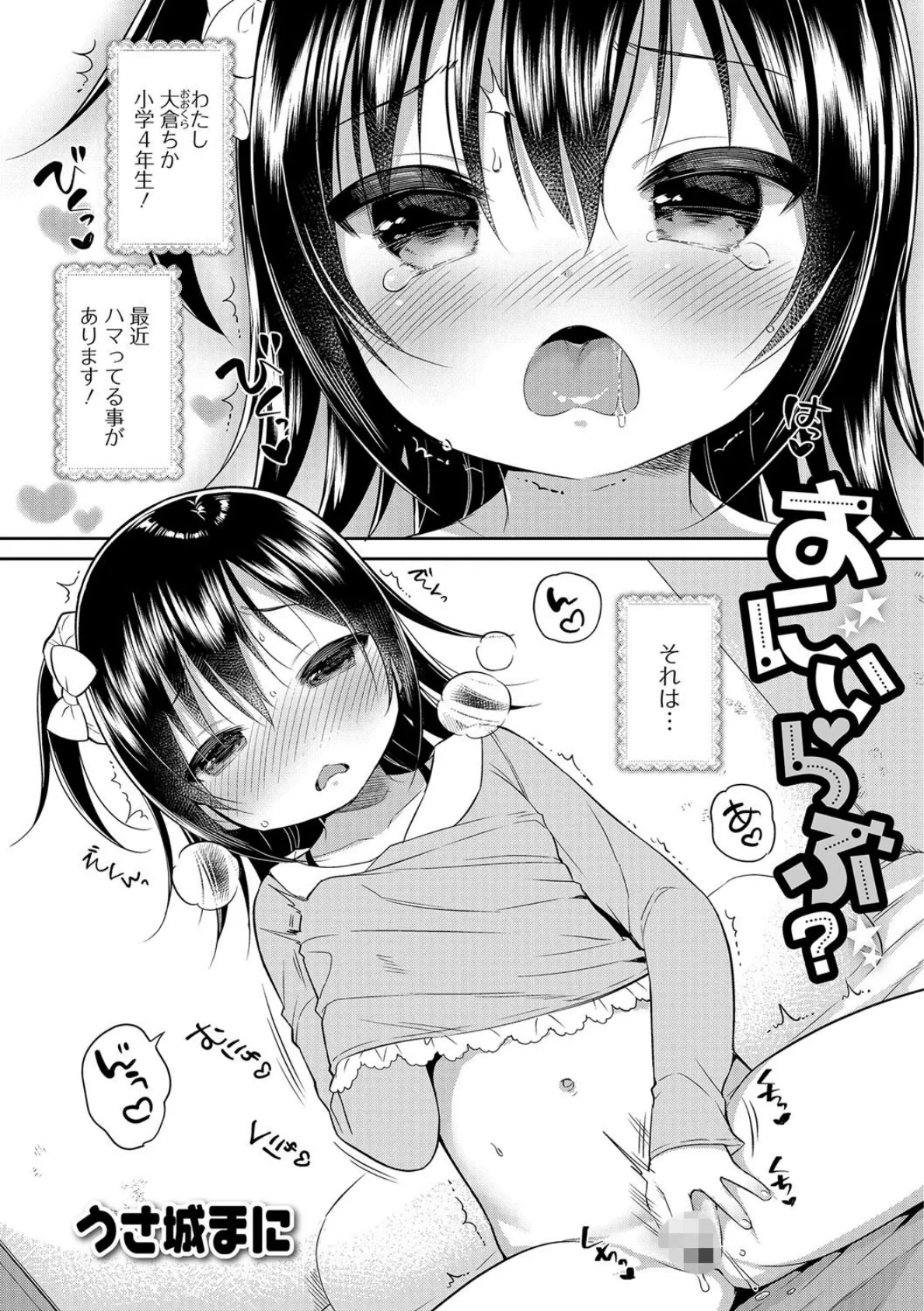 おにぃらぶ？