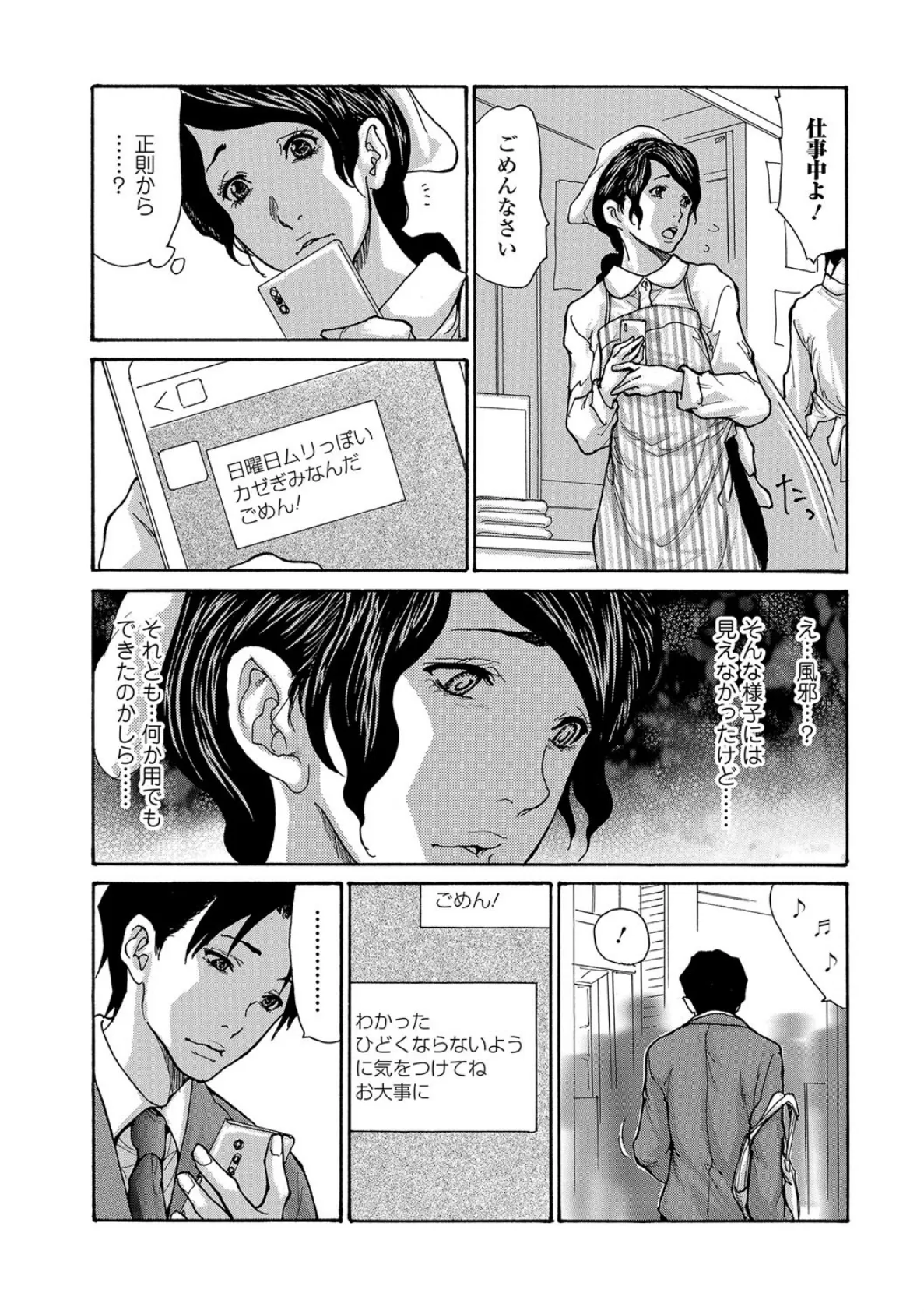 Webコミックトウテツ Vol.22 9ページ