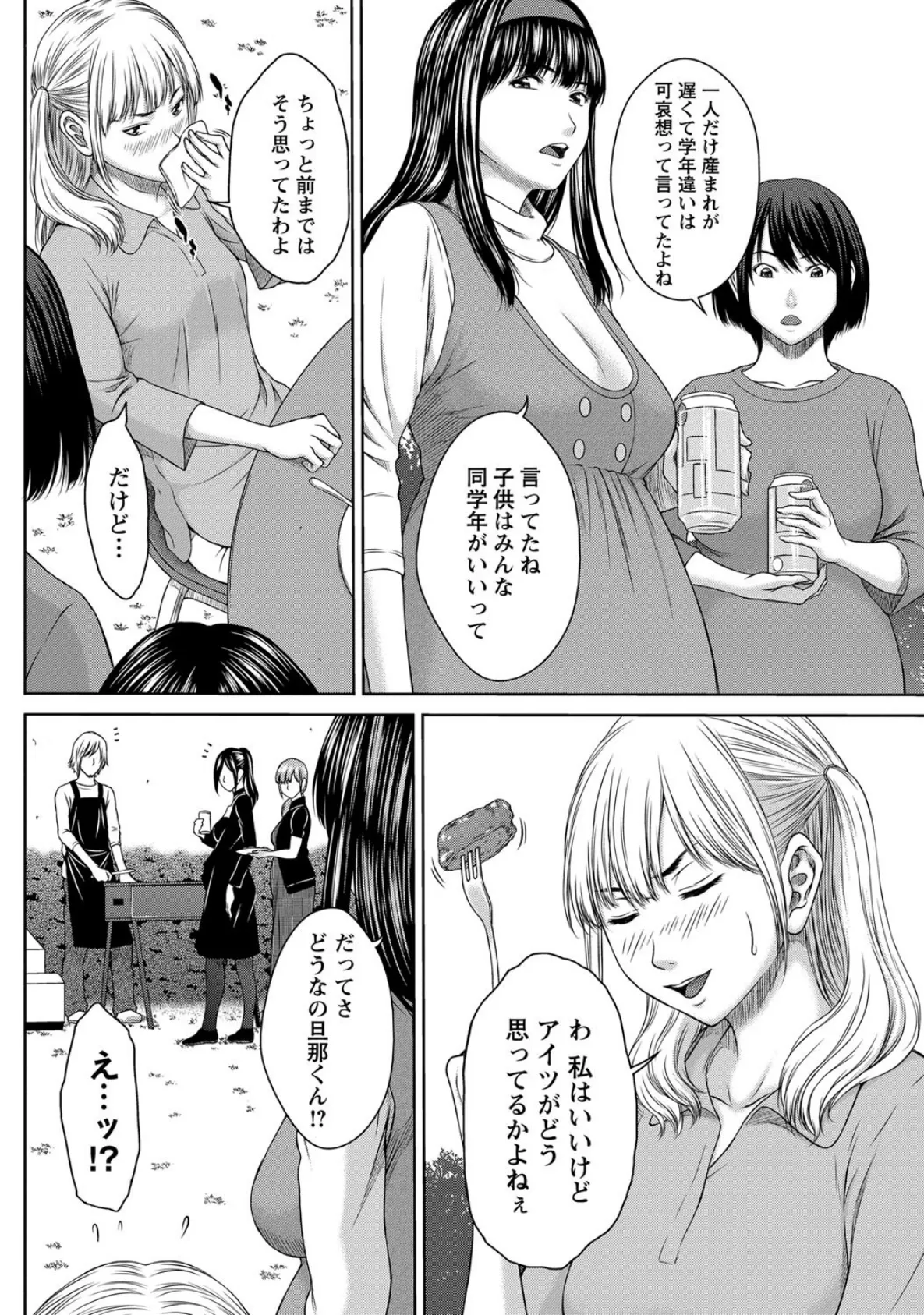 ユリマン 最終話 4ページ