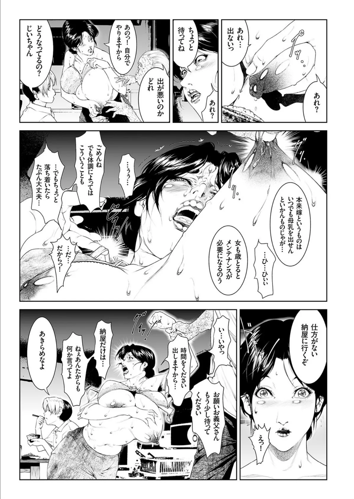 COMICクリベロン Vol.61 9ページ