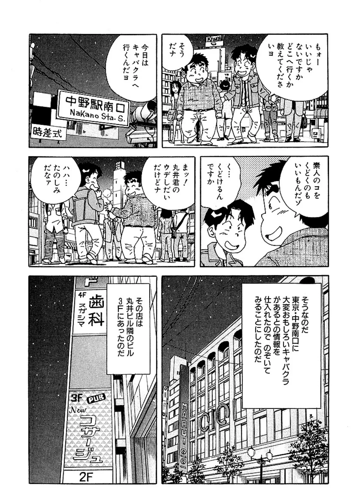 大紀の気持ち良かったH話 春だ！Hだ！天国だ編 分冊版 （5） 4ページ