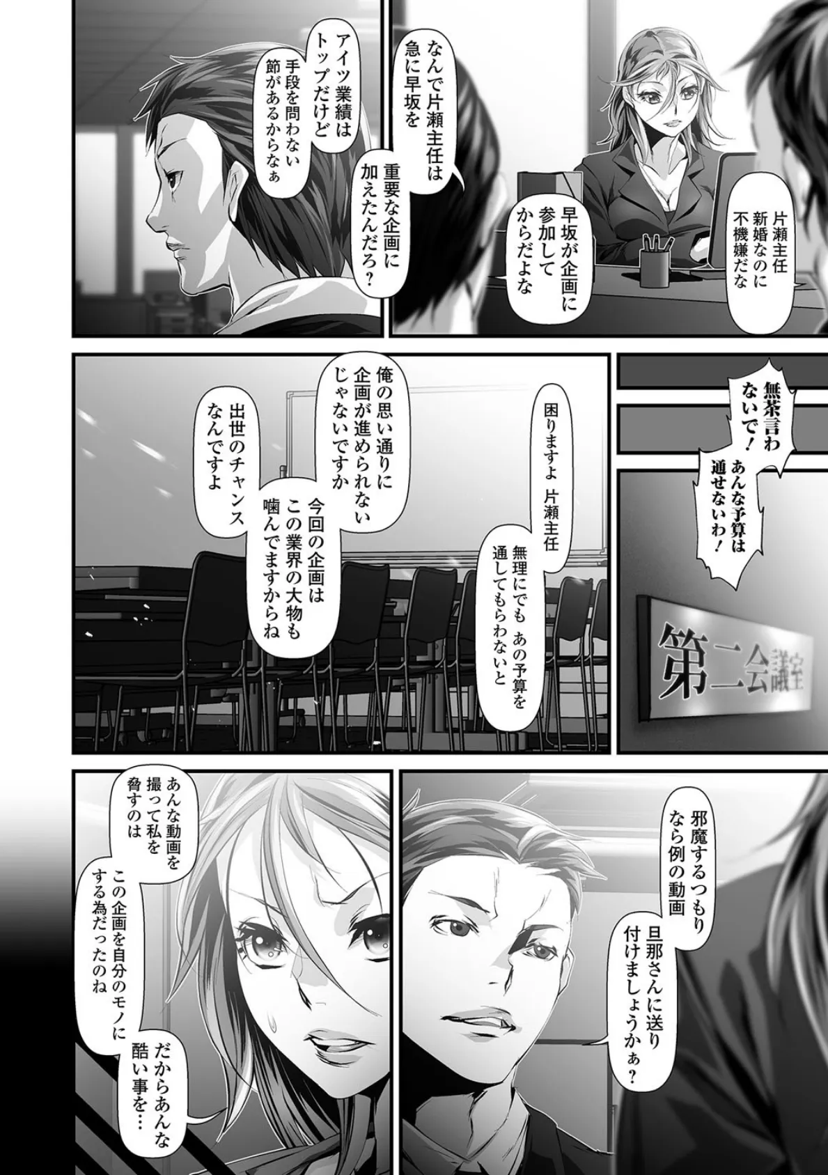 上司な奥さん - 無料エロ漫画サイトH.ERO(ヒーロー)