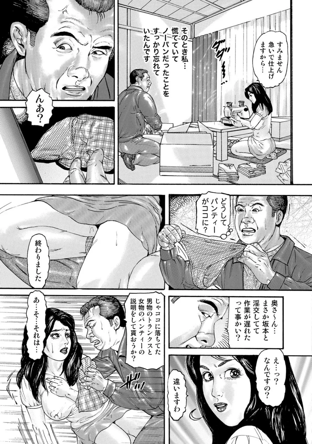 お色気たっぷりのしろうと人妻が誘う 10ページ