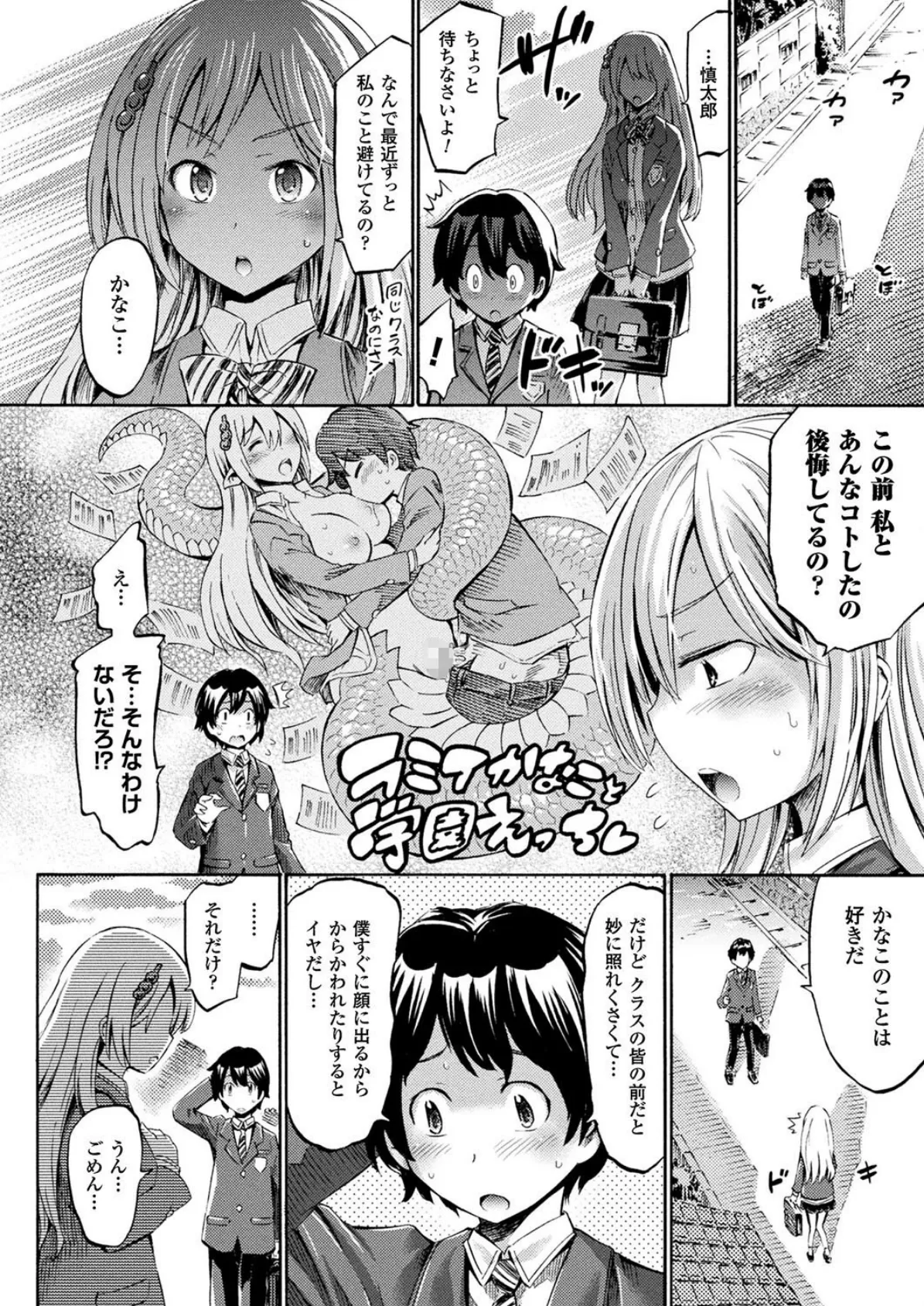 コミックアンリアル Vol.69 46ページ