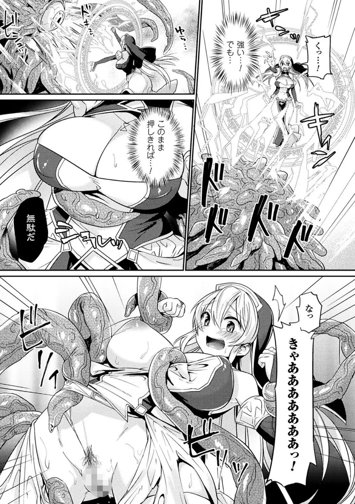 二次元コミックマガジン 産卵アクメヒロインズ Vol.2 11ページ