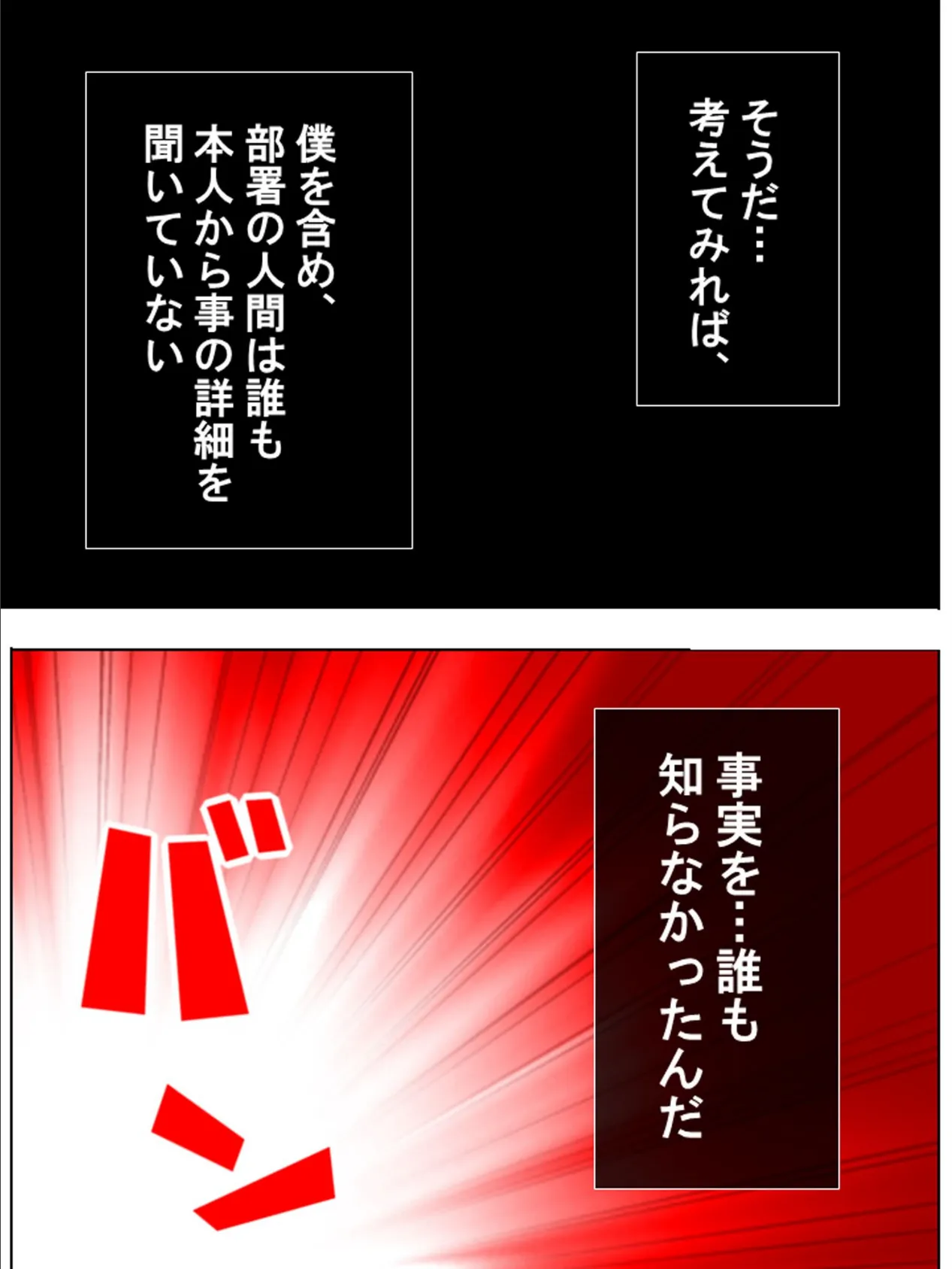 どうだ？お前もヤらないか？ 〜戸惑う僕と、堕ちた人妻〜 【完全版】 第3巻 5ページ