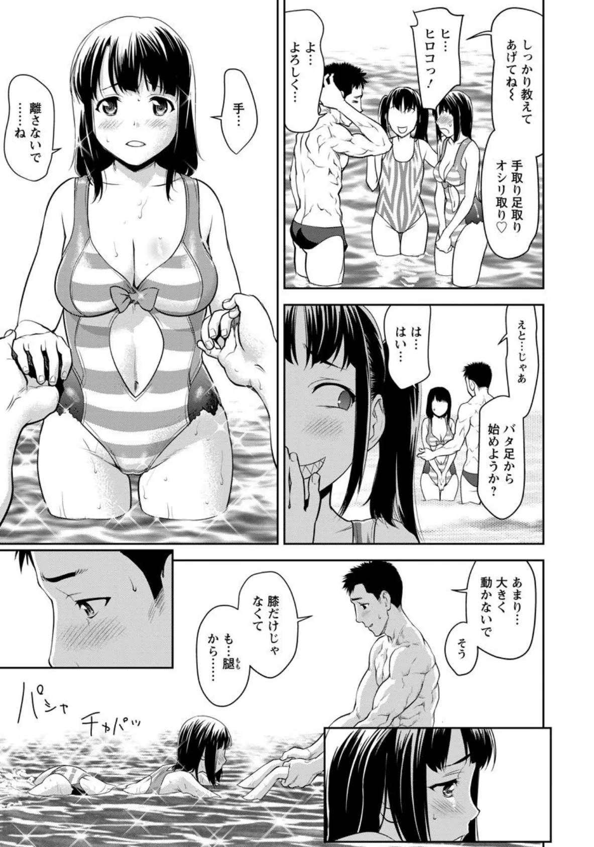 やらしく焼けました【単話】 5ページ