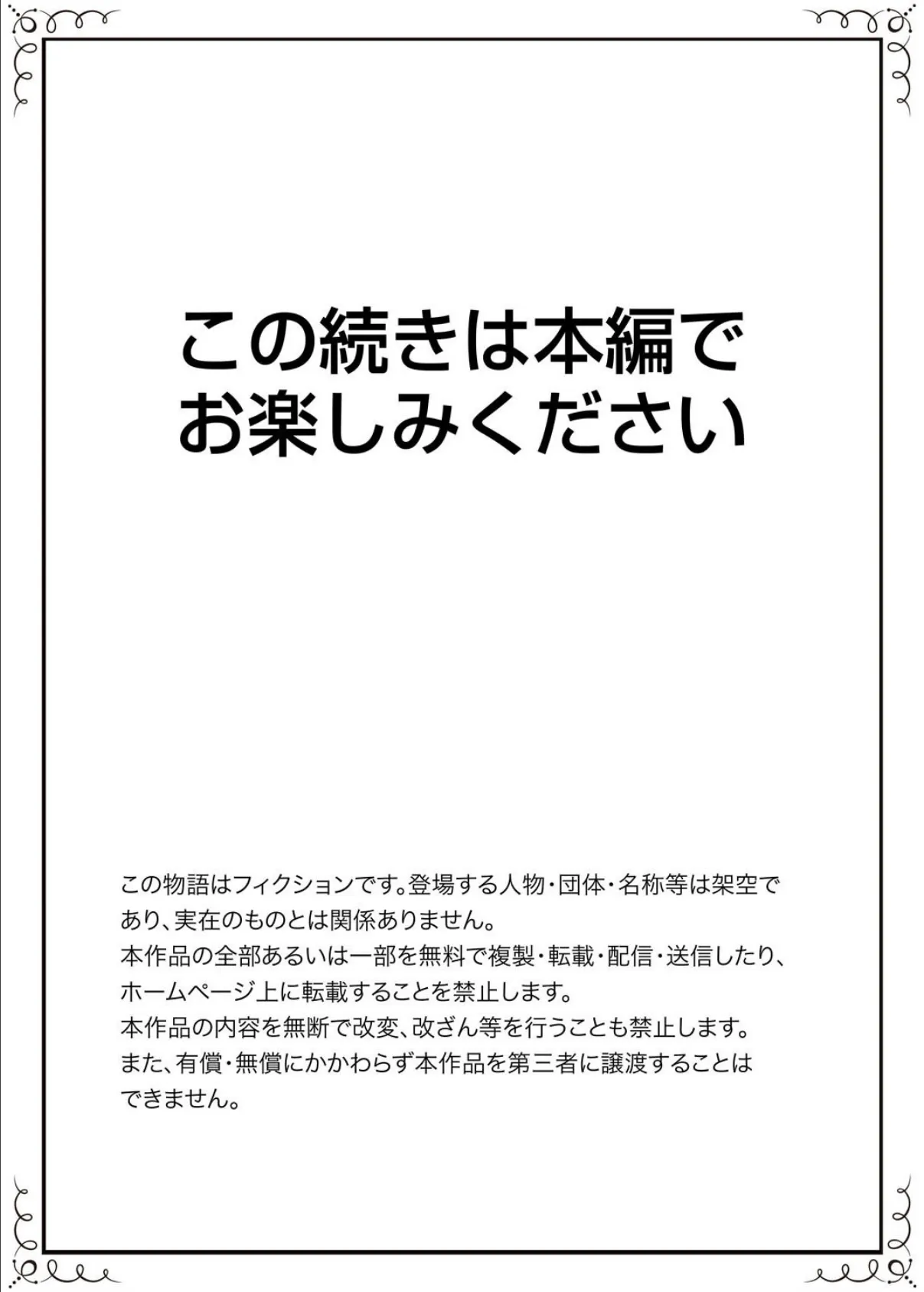 密室マンションで飼育エッチ〜いいって言うまで挿れちゃダメ！【完全版】 20ページ