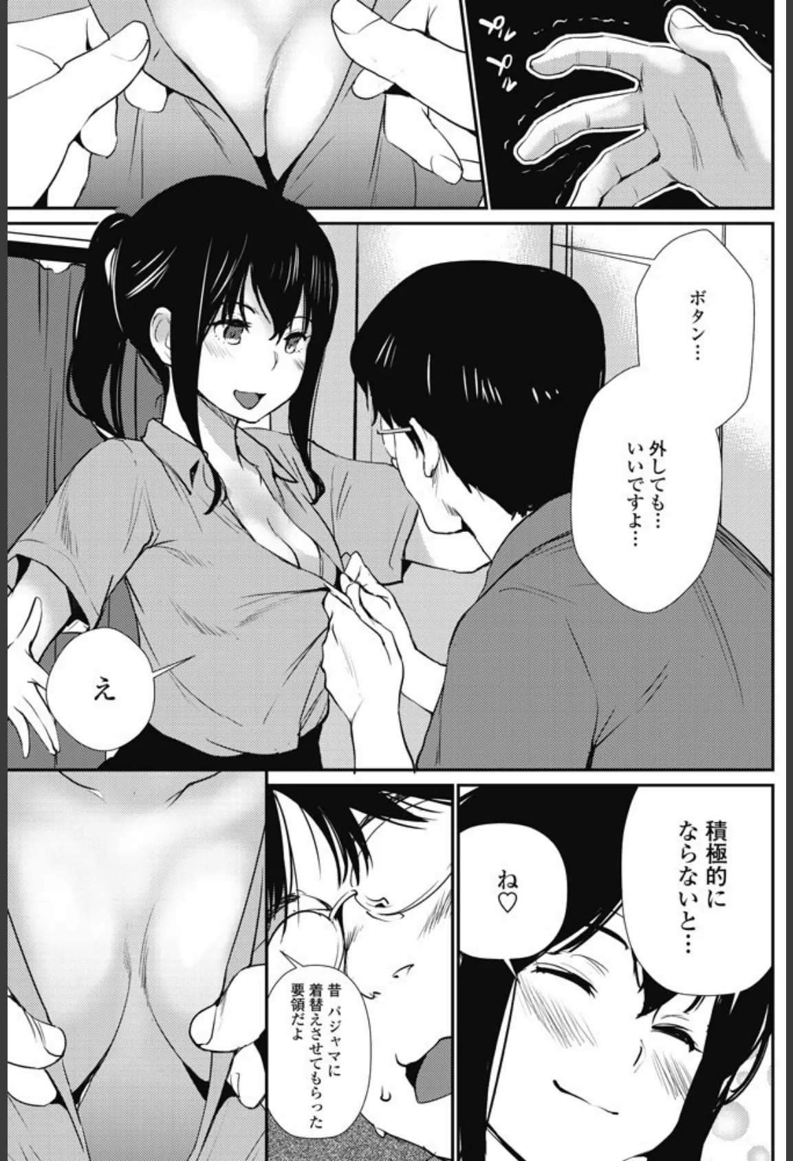 教えてあげたい 7ページ