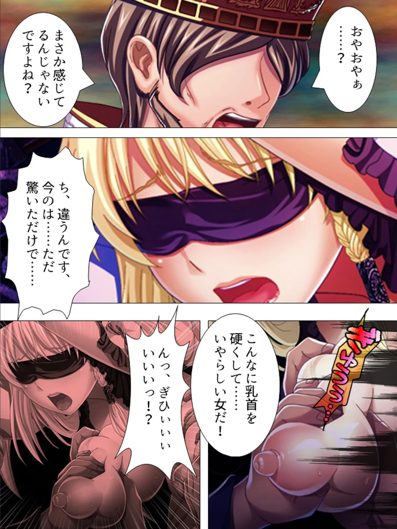 聖少女アンジェラ 〜試練の触手〜 最終話 7ページ