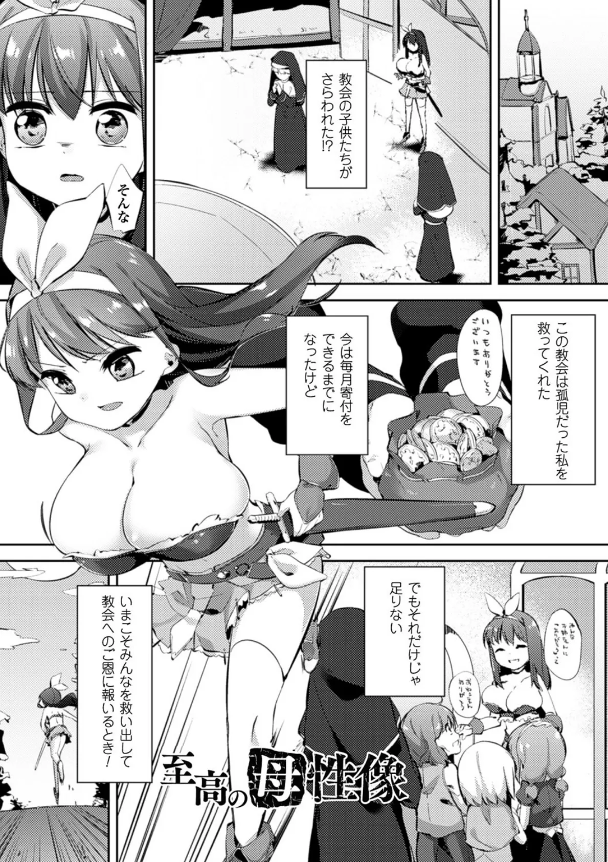 乳牛少女かおり 13ページ